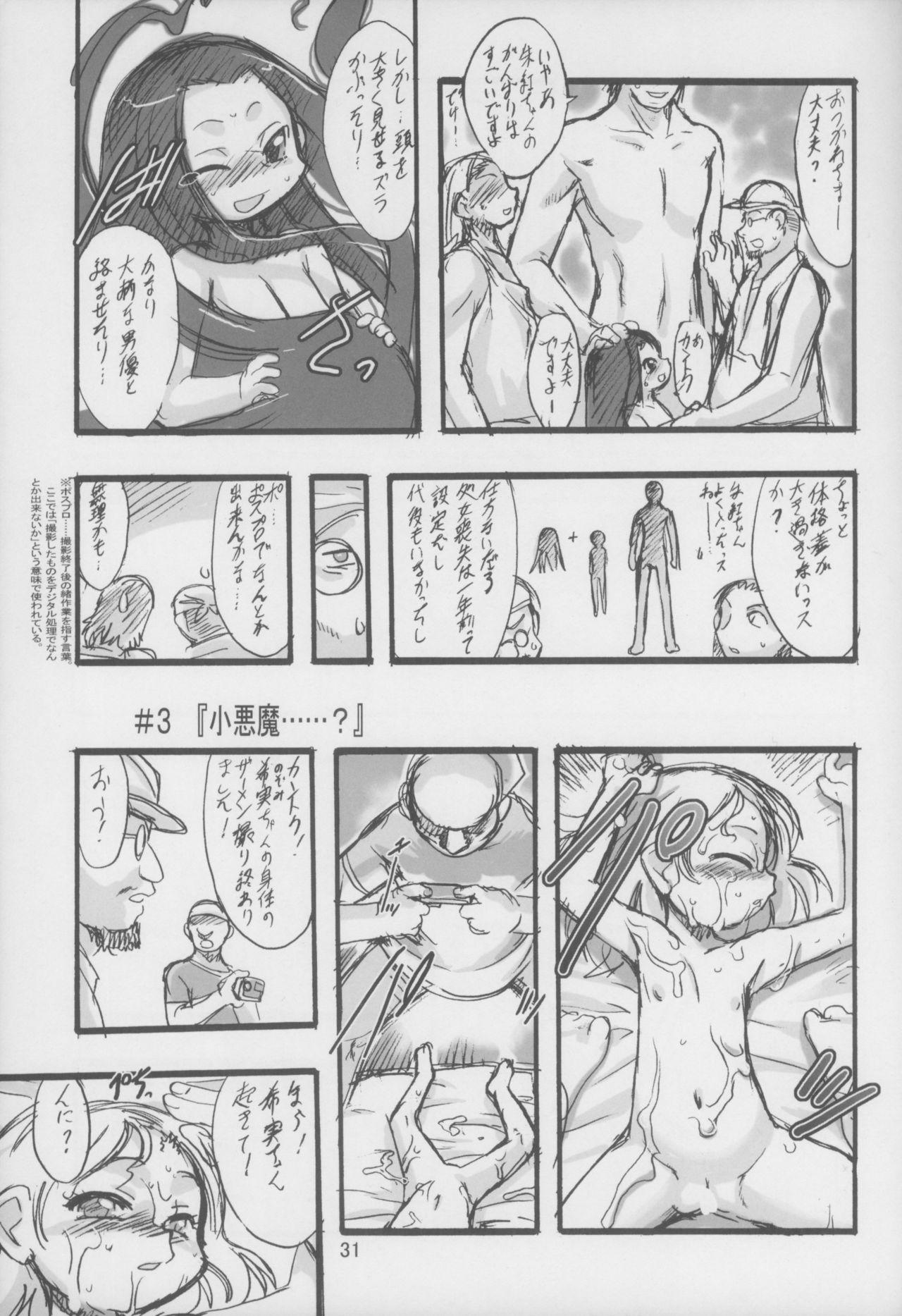 Edging Nushi no Sumu Yama Dainikan - Original Sex Massage - Page 31