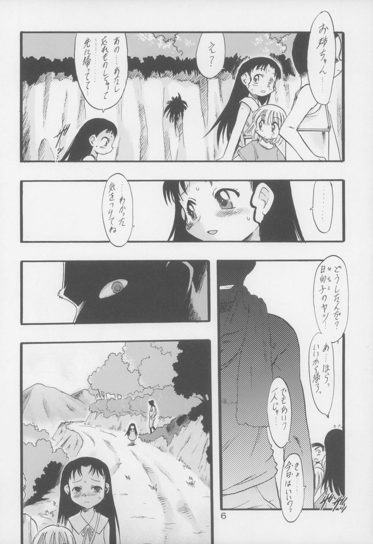 Pau Grande Nushi no Sumu Yama Dainikan - Original Realsex - Page 6