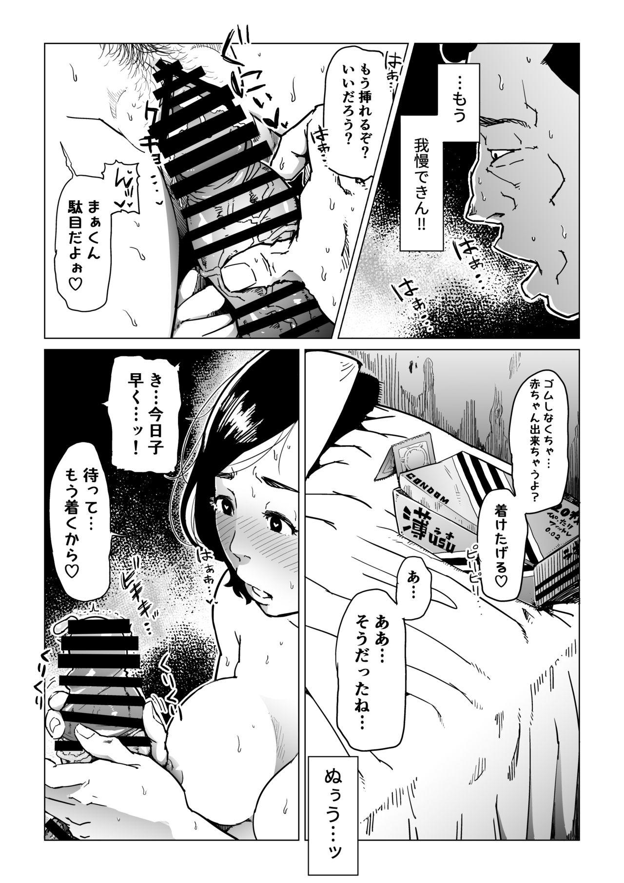 Teasing Gifu-Dzuke - Original Hidden Camera - Page 9