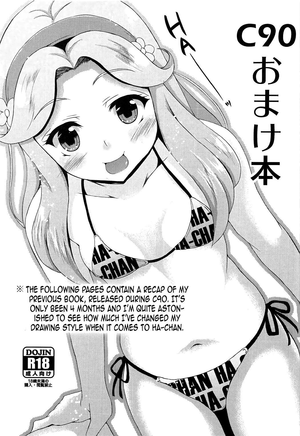 (C91) [Chronicle (Fukunaga Yukito)] Haa-chan ga Doutei Sutesasete Kureru Hon | A Book where Ha-chan’s gonna relieve me of my virginity! (Mahou Tsukai Precure!) [English] [Pedy] 17