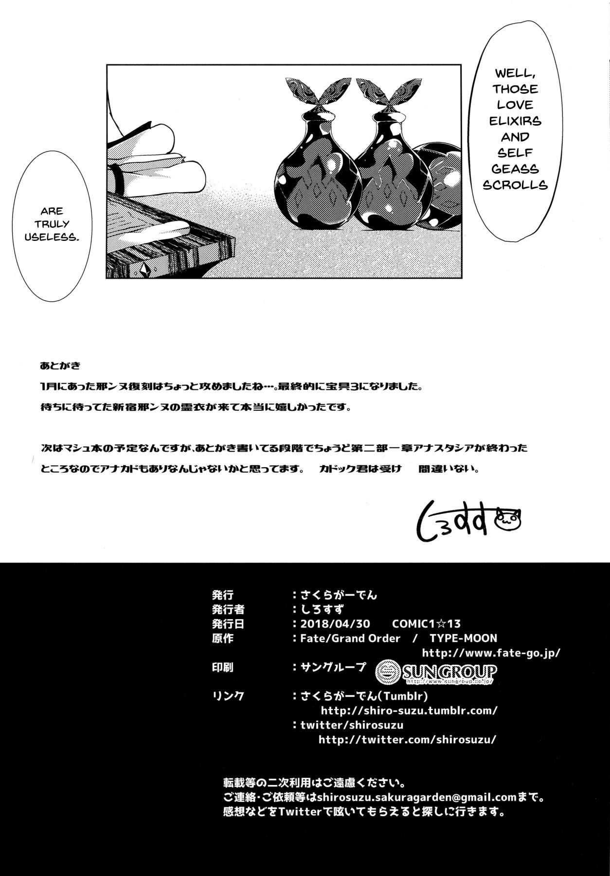 (COMIC1☆13) [Sakura Garden (Shirosuzu)] Alter-chan to Ai no Reiyaku to Self Geas Scroll | Alter-chan With The Love Miracle Drug And Self Geas Scroll (Fate/Grand Order) [English] {Doujins.com} 16