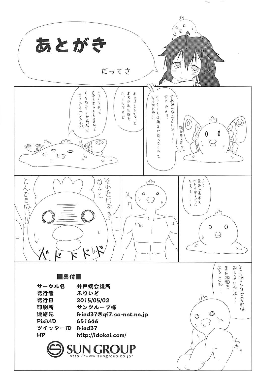 Milf Cougar Shigure no Shiawase Seikatsu - Kantai collection Missionary - Page 21