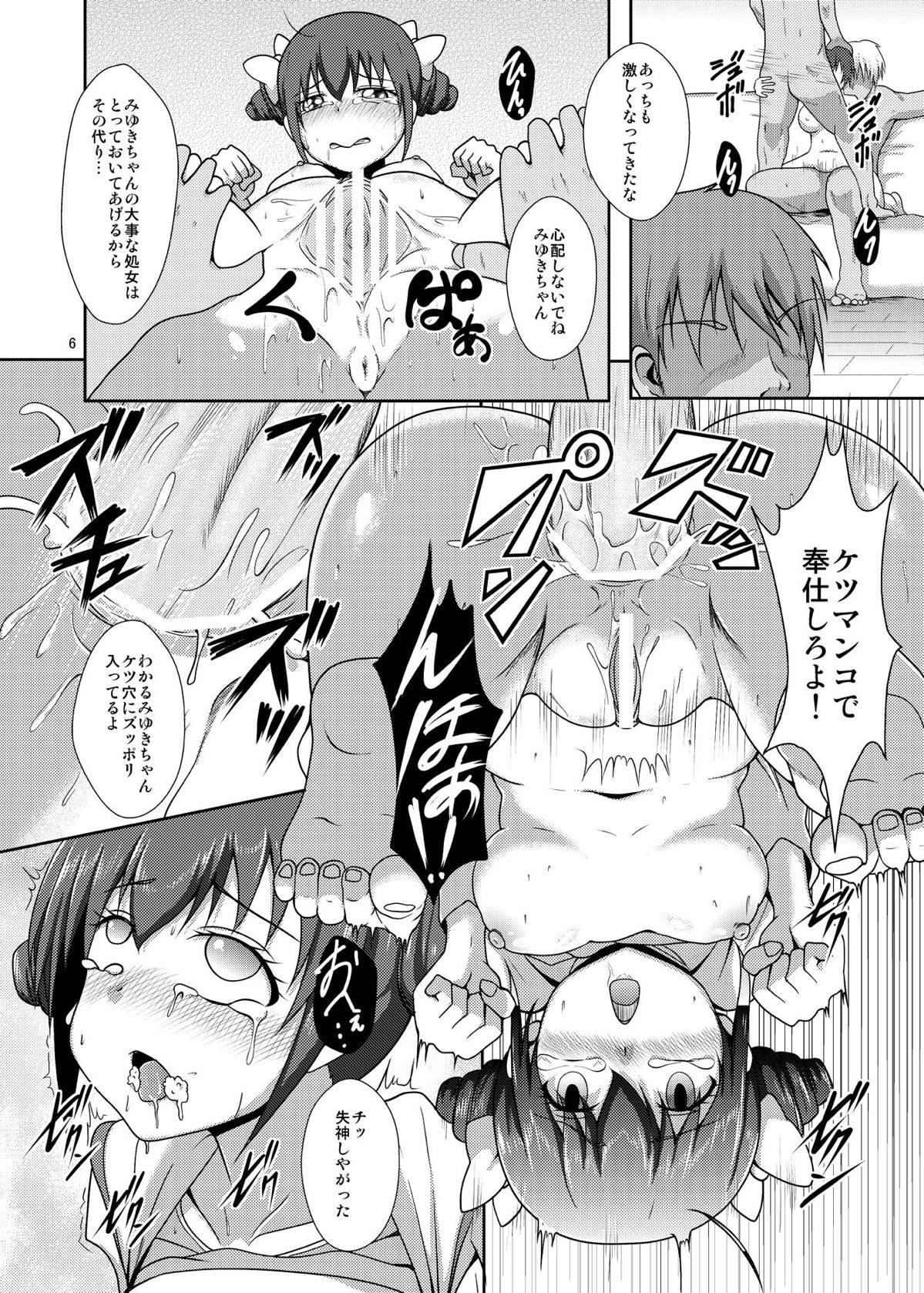 Teasing Hoshizora Bad End - Smile precure Transex - Page 7