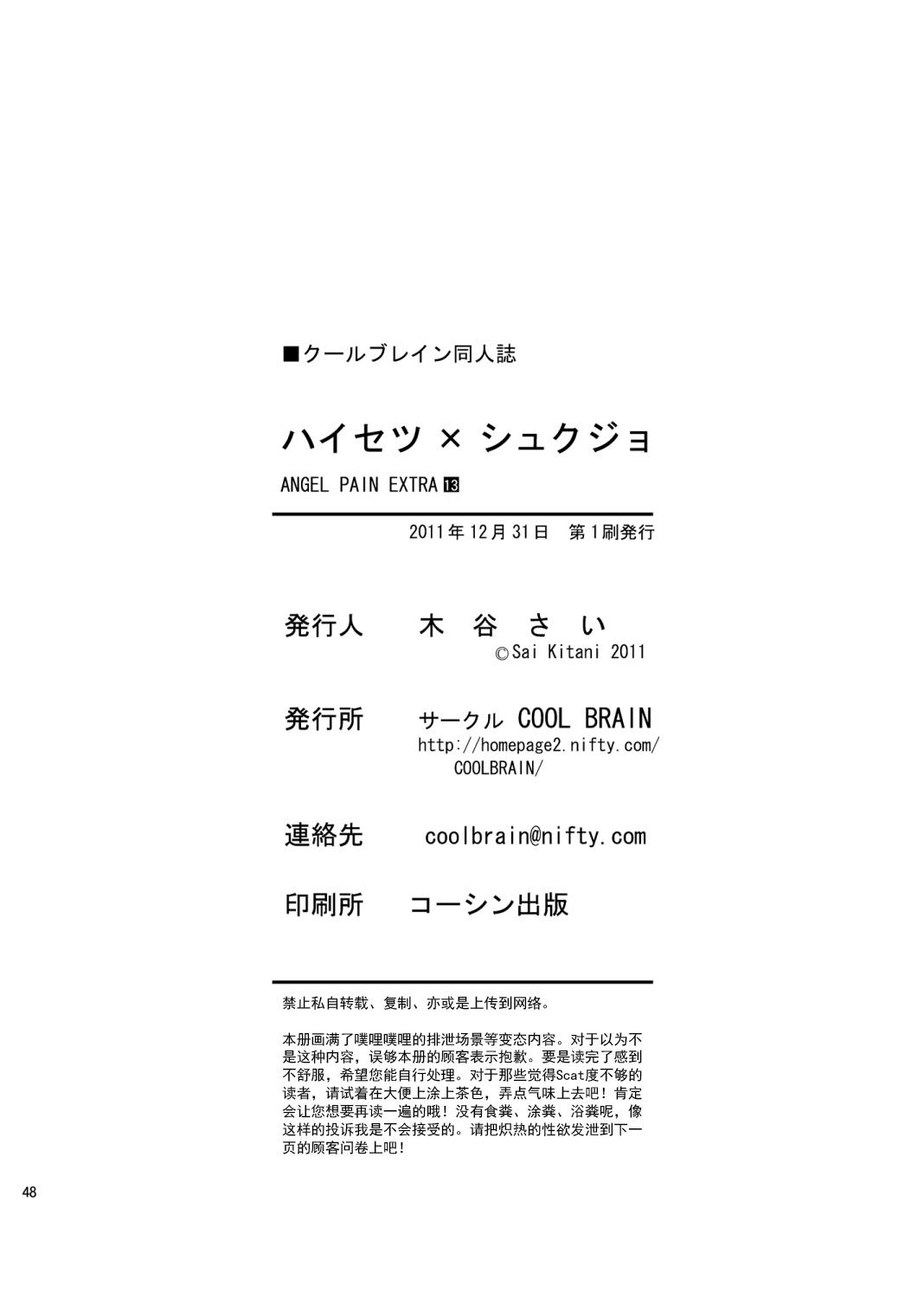 POV Haisetsu Shukujo - Amagami Hot Fuck - Page 45