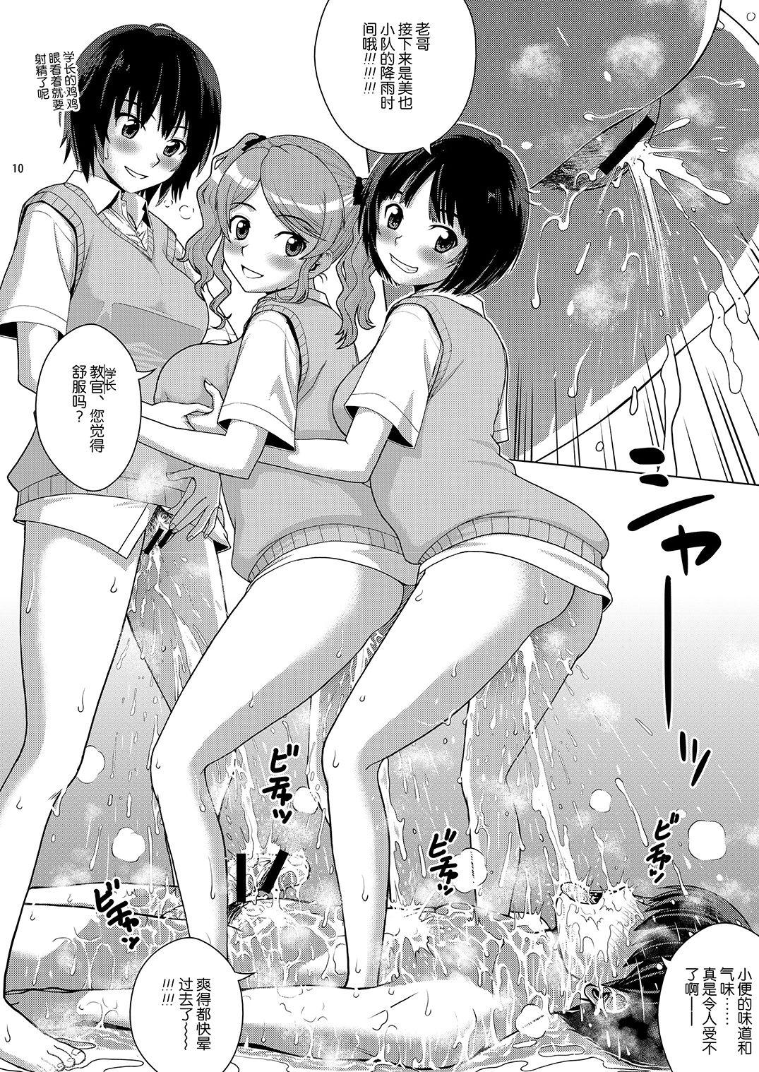Nudity Oshikko Party 2 - Amagami Girl Fucked Hard - Page 10