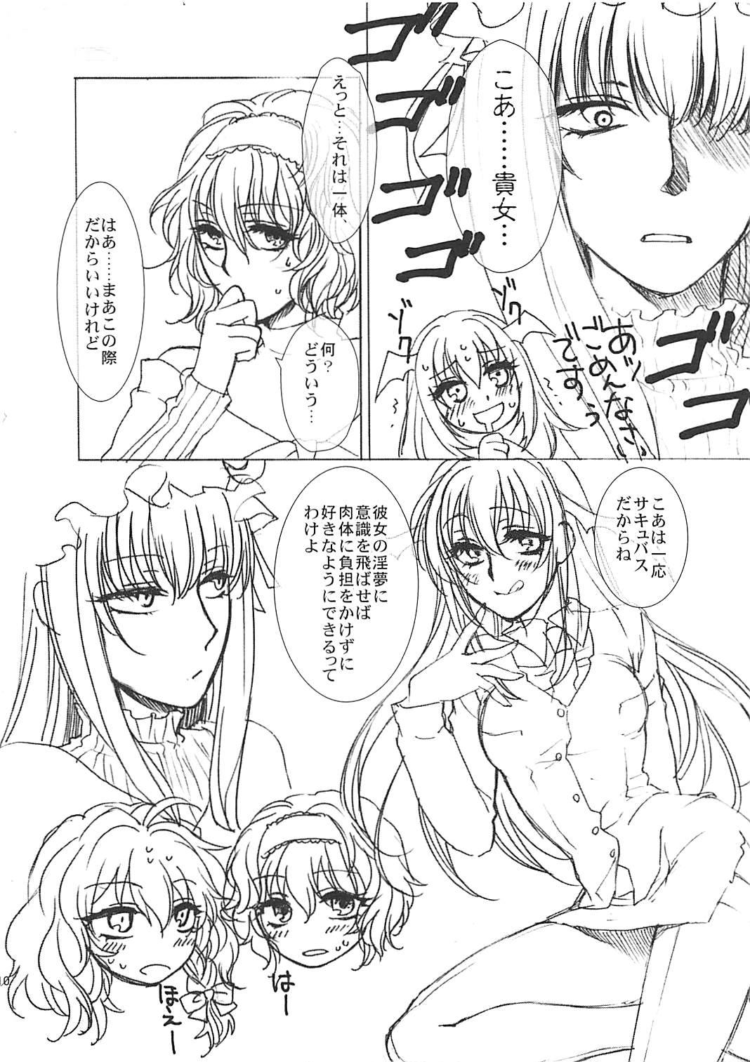 Jocks Himitsu no Yoru no Yume - Touhou project Spy Cam - Page 9