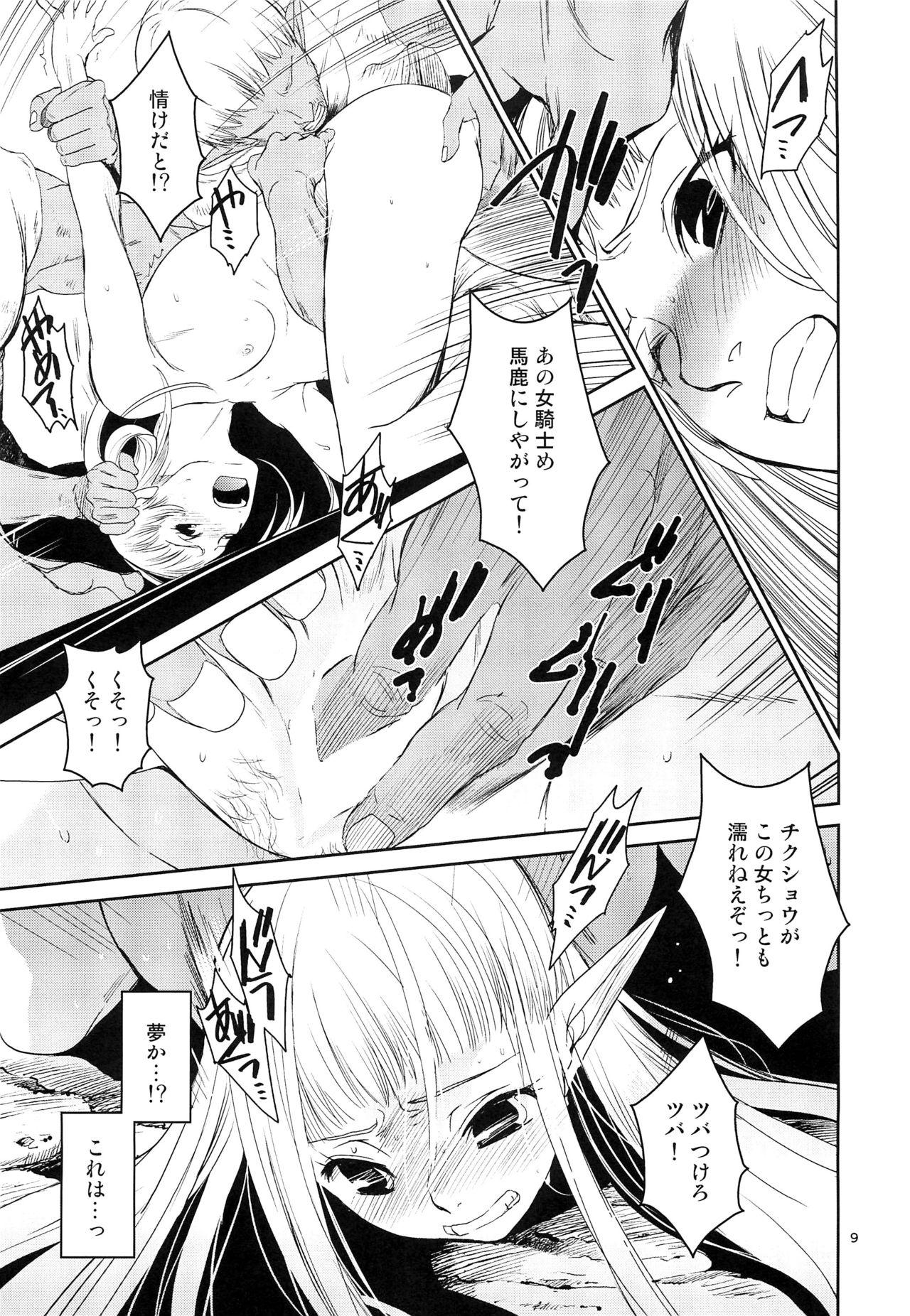 Masturbando Elf no Onna Kishi no Junan - Original Massage Creep - Page 10