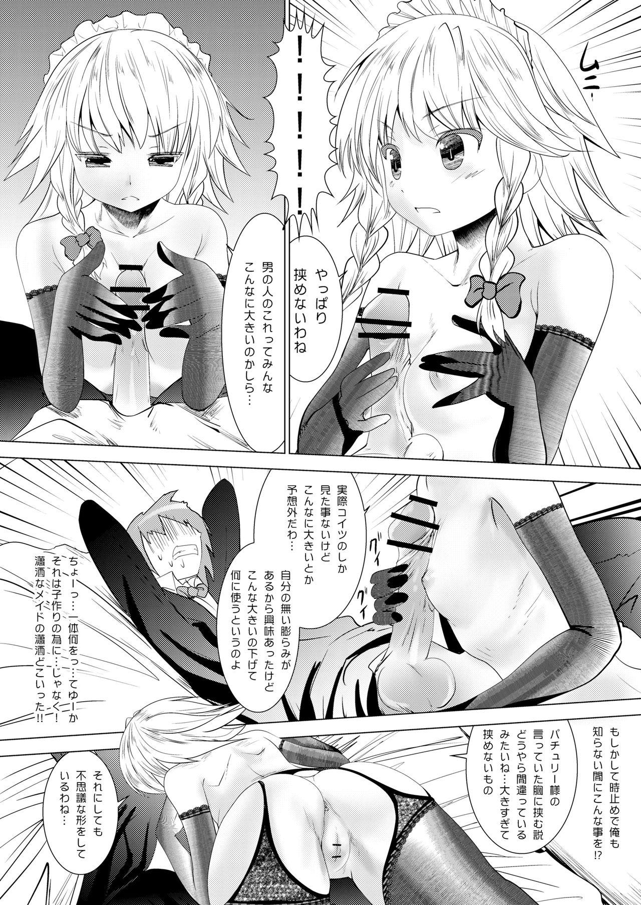 Edging Chi to Maid to Garter Belt - Touhou project Squirt - Page 10