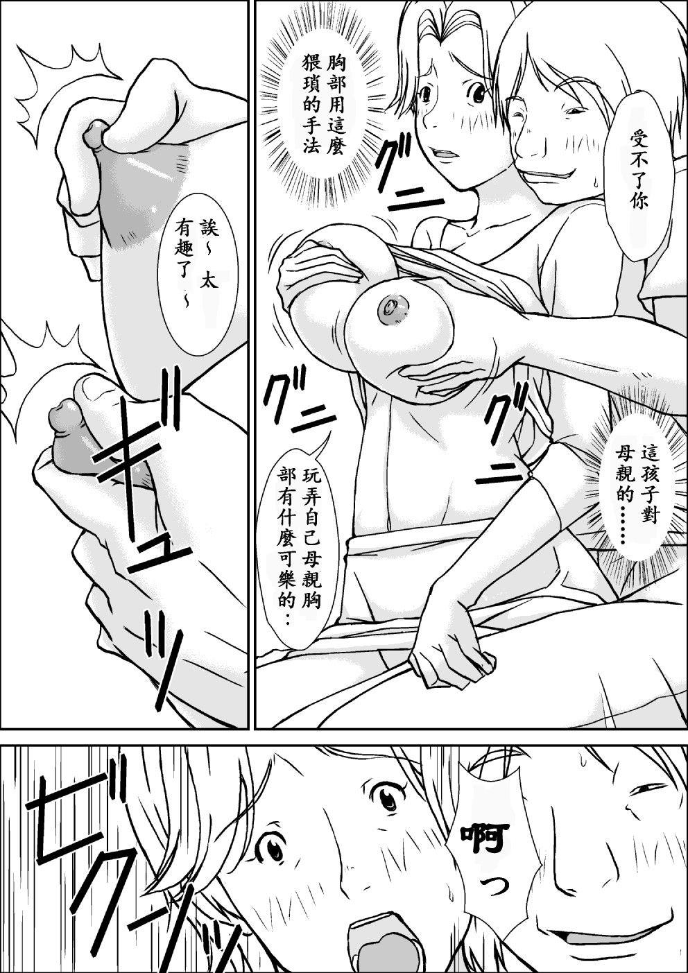 Tats Kora! Anta Hahaoya ni Hatsujou shite Nani shiyoutte Iu no! - Original Young Tits - Page 10