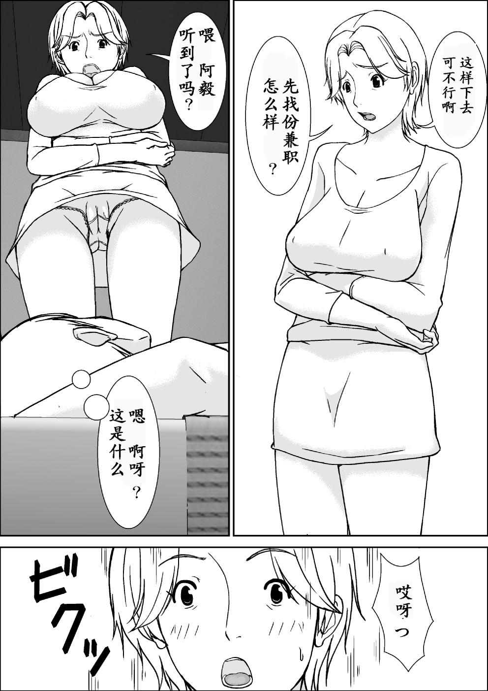 Dad Kora! Anta Hahaoya ni Hatsujou shite Nani shiyoutte Iu no! - Original Sex Party - Page 4
