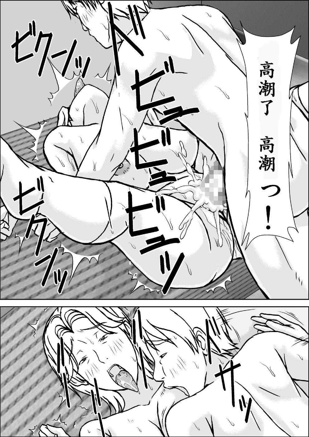 Dad Kora! Anta Hahaoya ni Hatsujou shite Nani shiyoutte Iu no! - Original Sex Party - Page 50