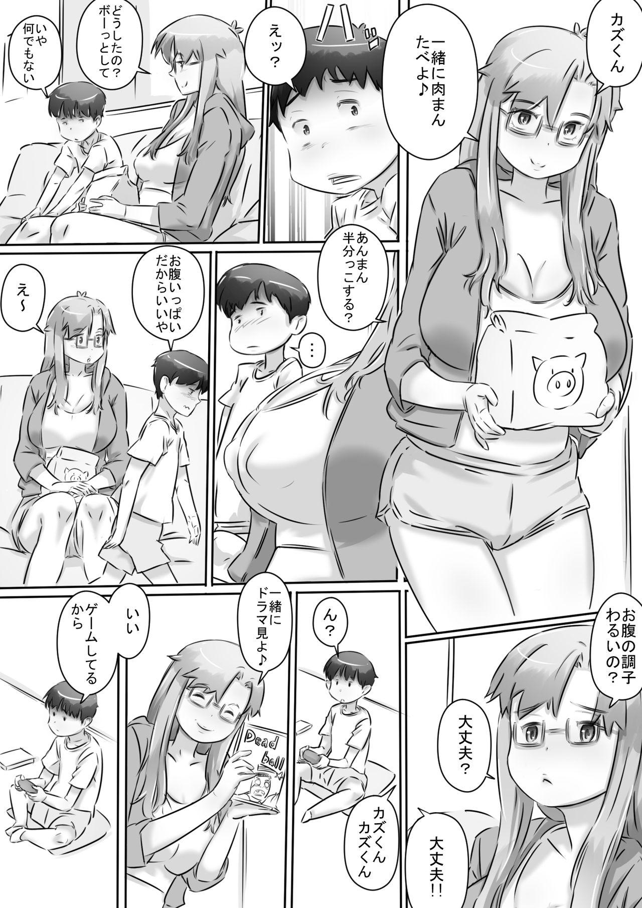 Hot Mama to Issho ♪ - Original Solo Female - Page 8
