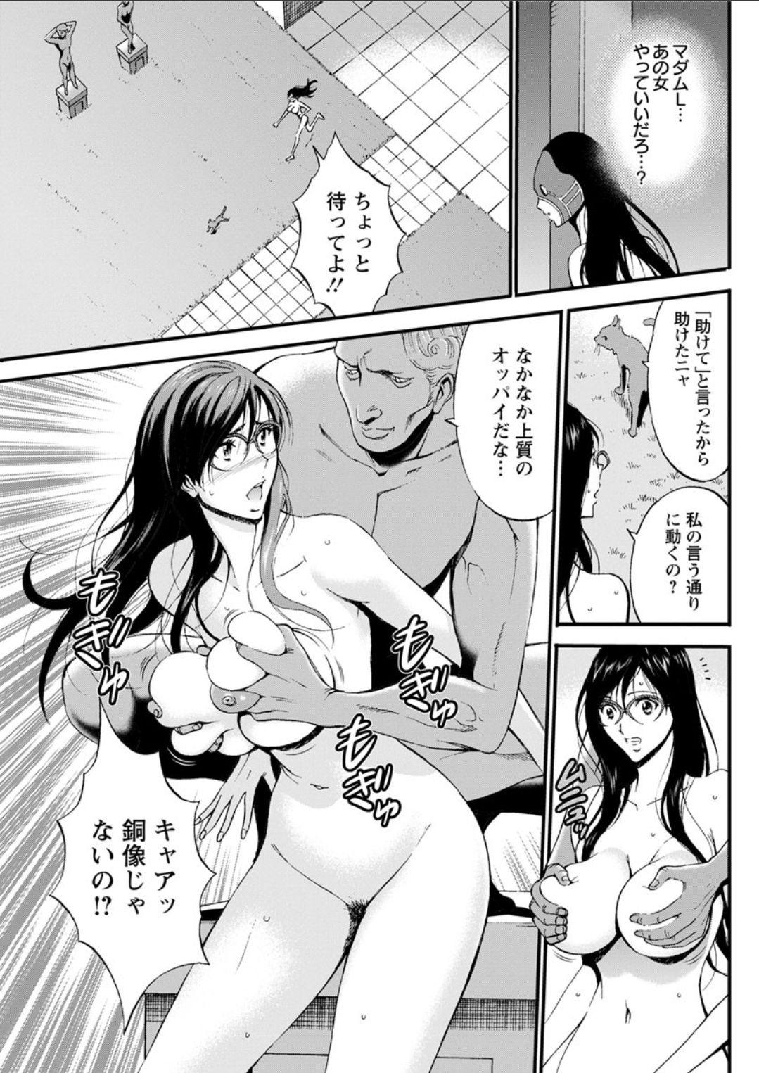 Rough Sex Seireki 2200 Nen no Ota Ch. 11-15 Teenxxx - Page 11