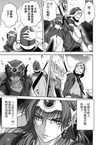 Butthole Anata Ga Watashi No Yuusha-sama Dragon Quest Iv Amateursex 4