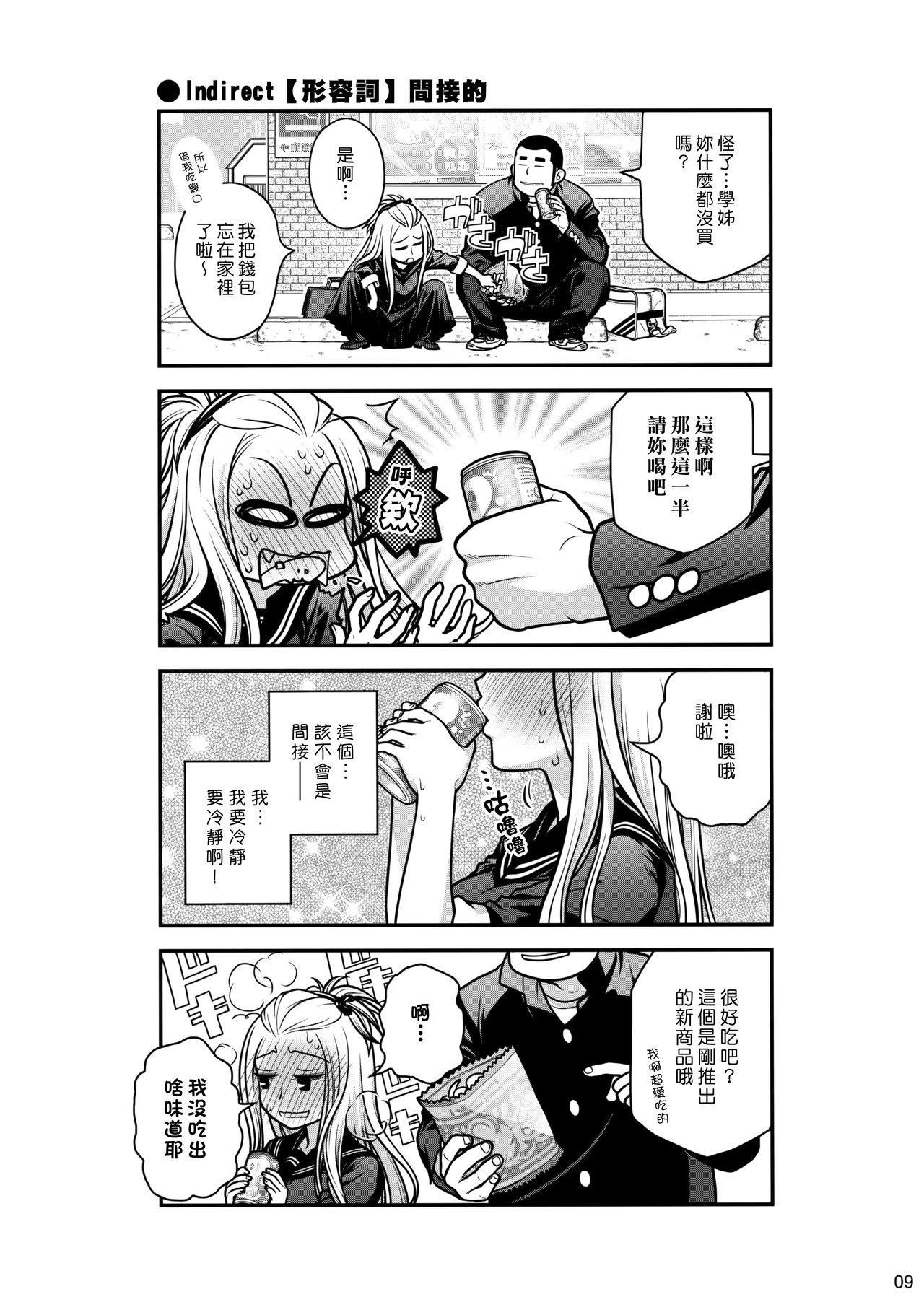 Fucked Hard Senpai-chan to Ore. - Original Horny Slut - Page 8