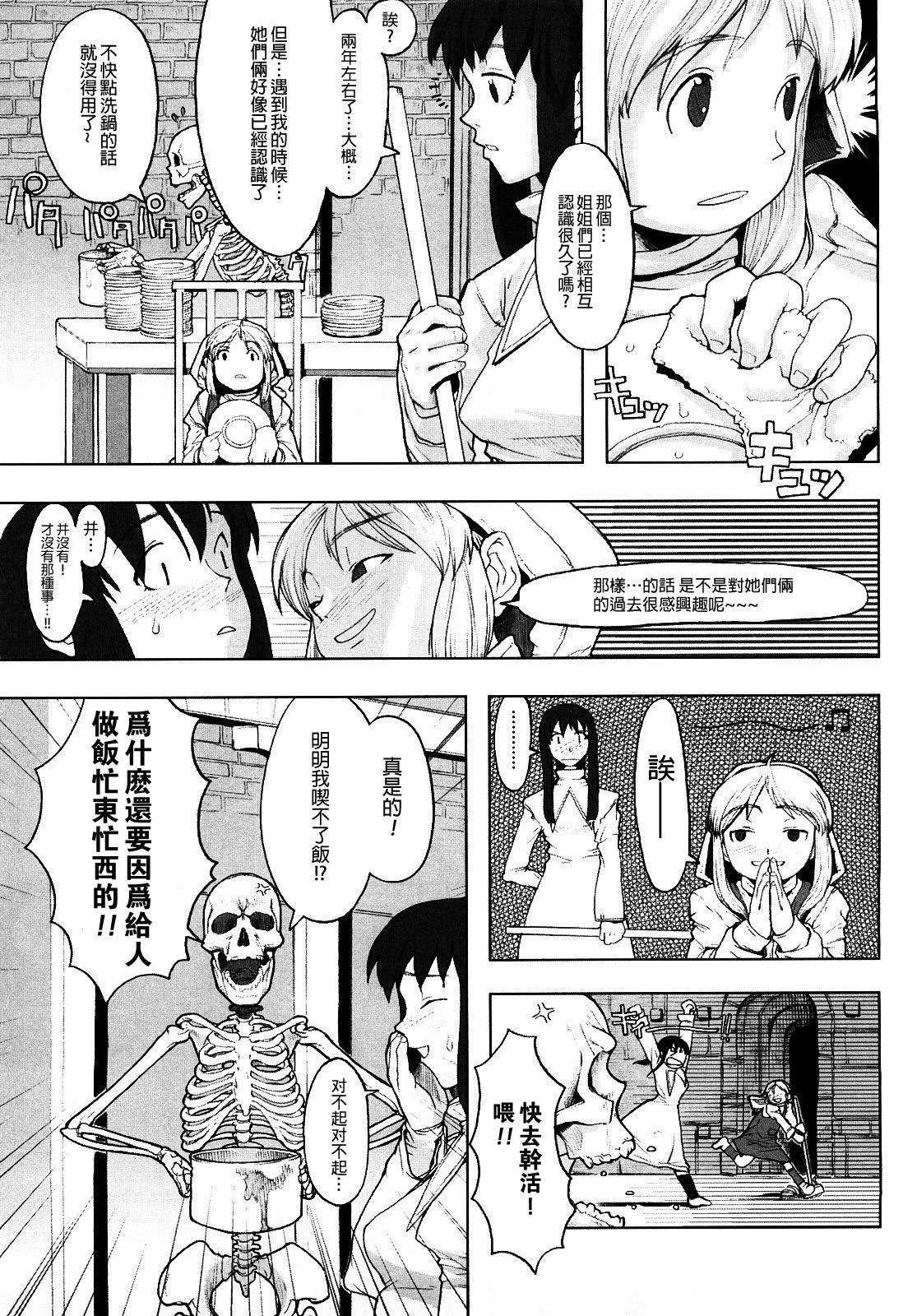 Load of Trash Kanzenban Ch. 1-13 107