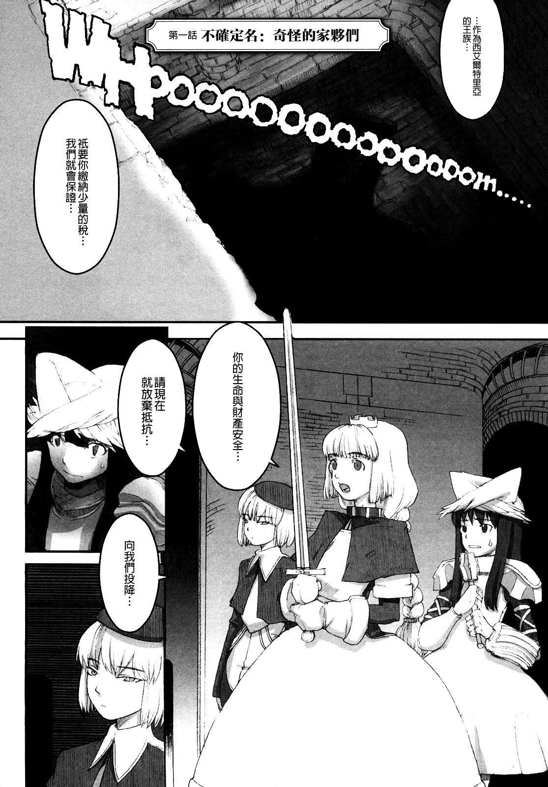 Load of Trash Kanzenban Ch. 1-13 15