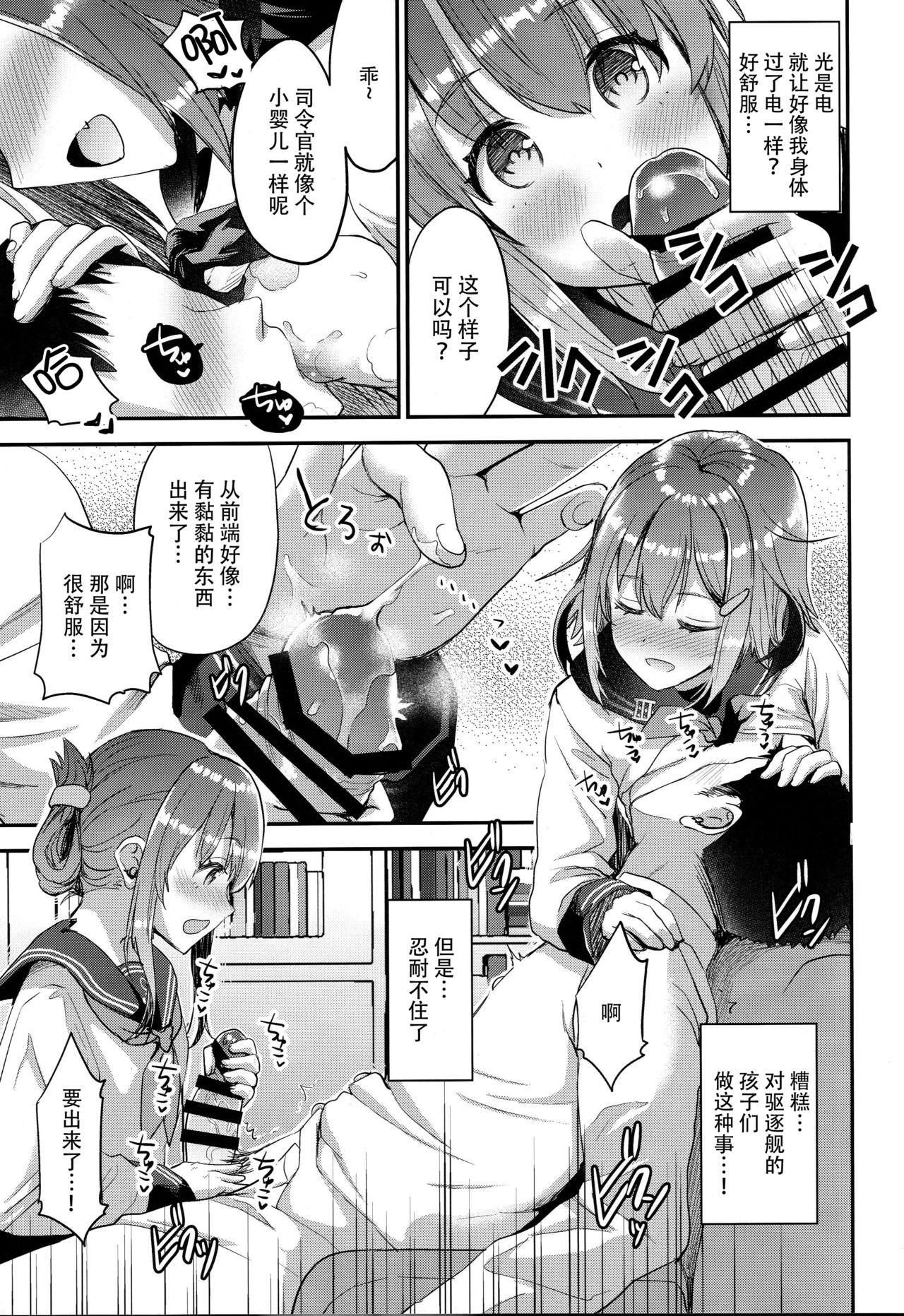 Tetona Teitoku o Dame ni suru Junyuu Tekoki Ikazuchi Inazuma Hen - Kantai collection Gets - Page 10