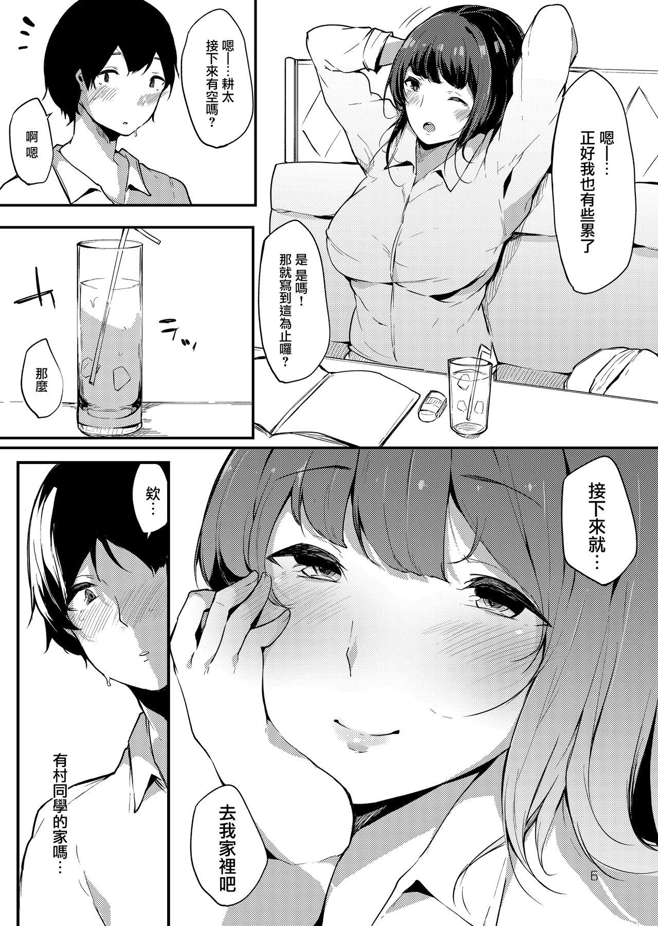 Couples Fucking Seiso dakedo Bitch de Sex Daisuki Arimura-san. - Original Piss - Page 7