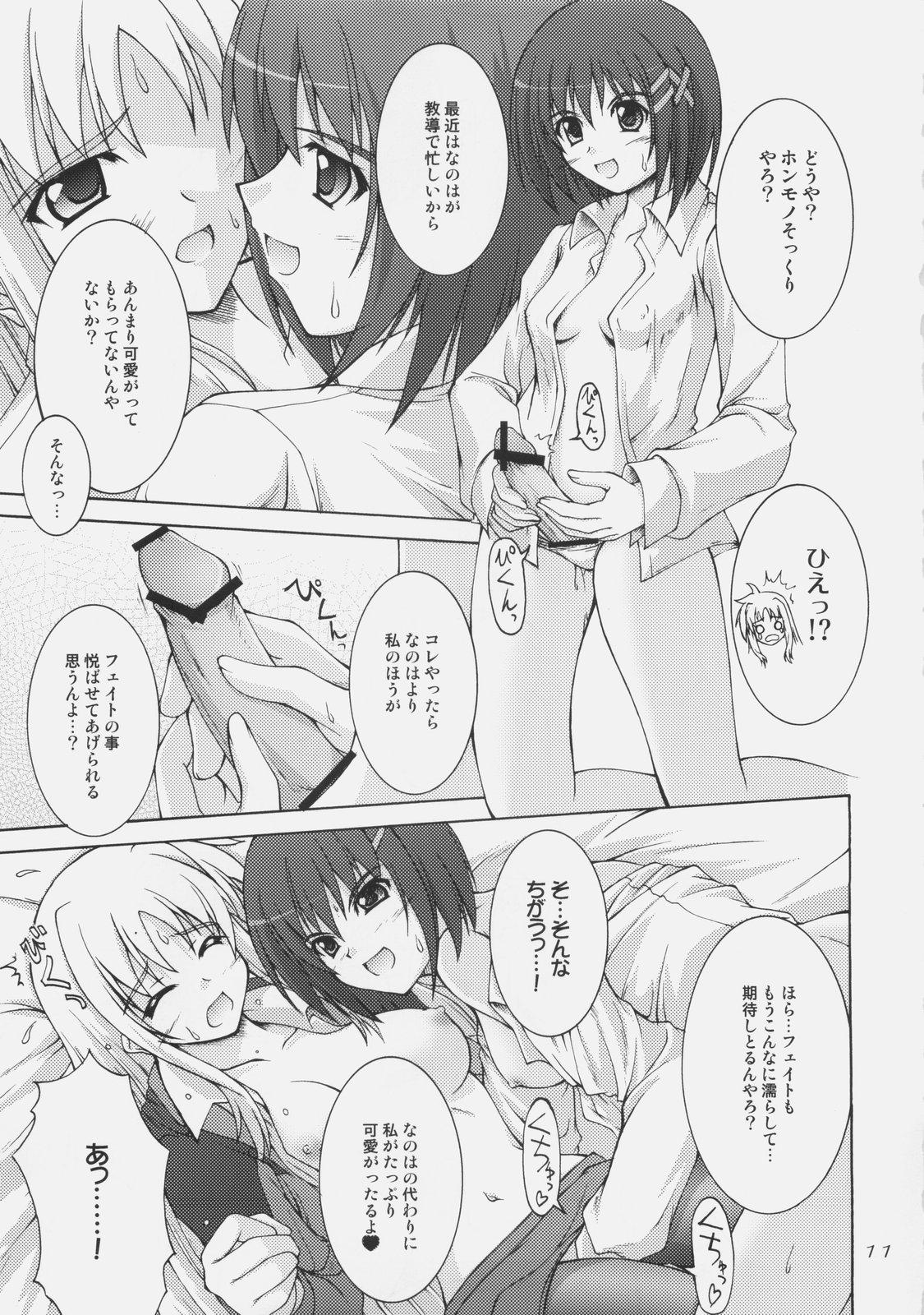 Fucking Rokka wa Honjitsu mo Ijounashi - Mahou shoujo lyrical nanoha Eat - Page 9