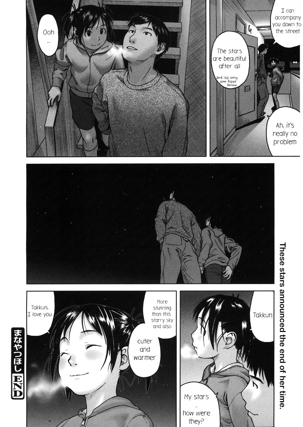 Free Fucking Manayatsuhoshi Gay Ass Fucking - Page 10