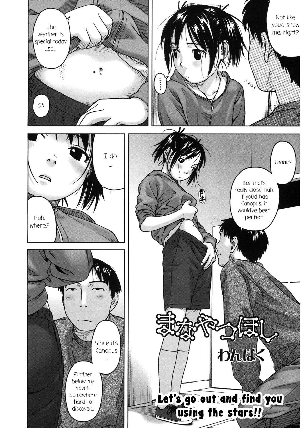 Butts Manayatsuhoshi Big Natural Tits - Page 2