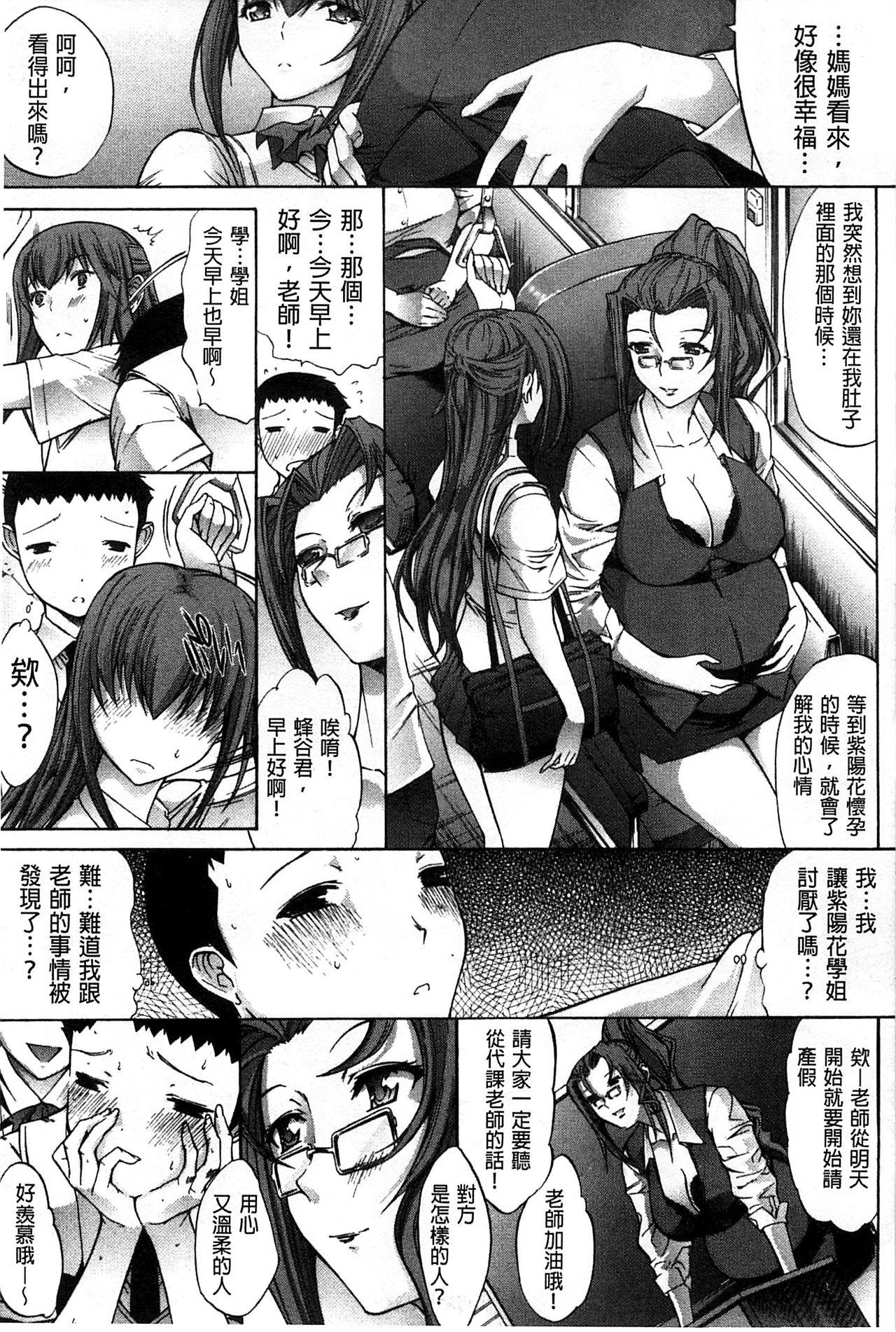 Hatsujou Souchi - Sexual Excitement Device 109