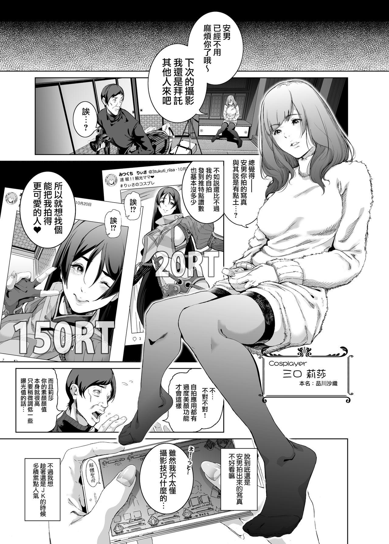 Topless Cos wa Midara na Kamen - Fate grand order Amateur Sex - Page 4