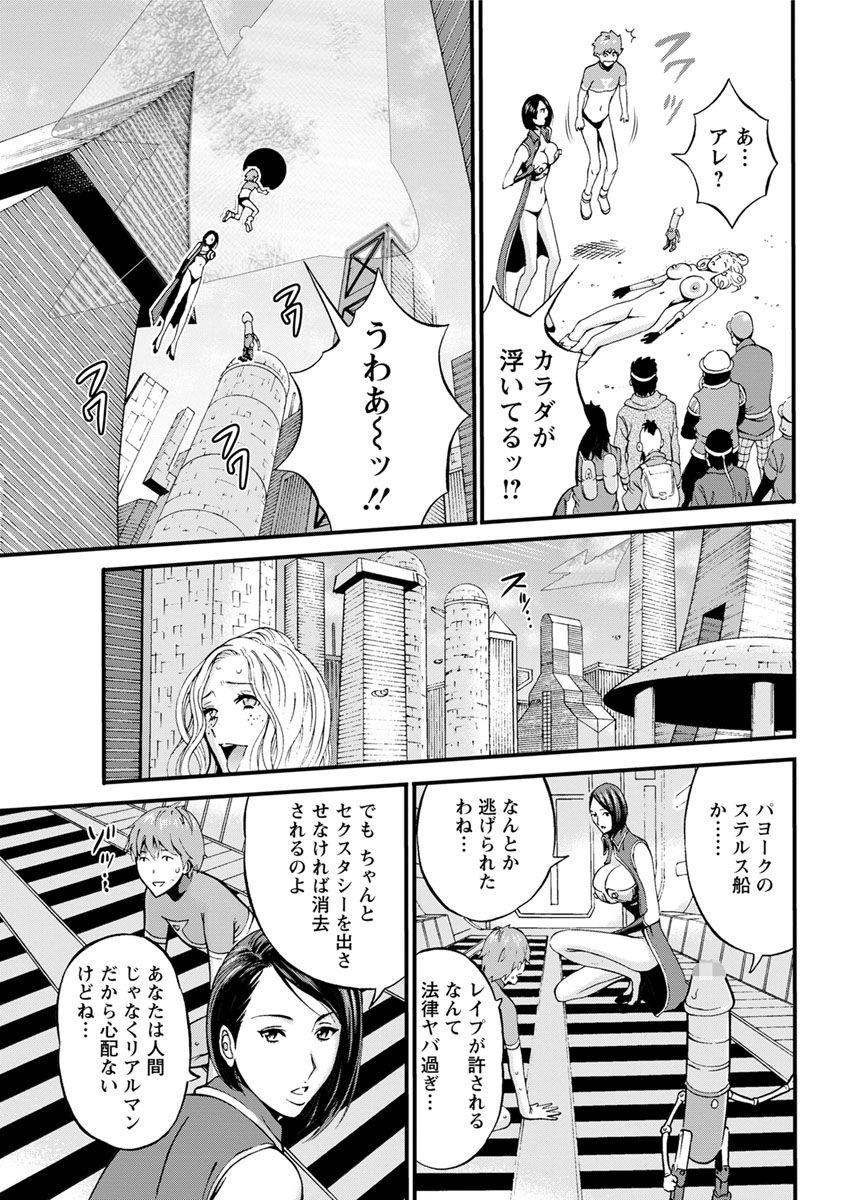 Seireki 2200 Nen no Ota Ch. 1-16 65