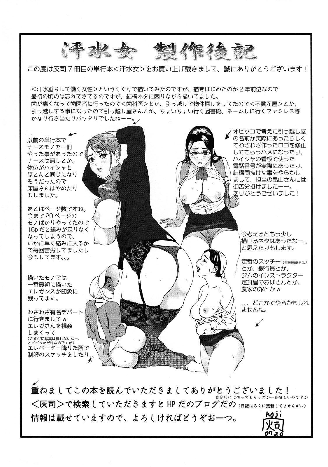 Free Fucking Asemizu Onna | Sweaty Women Secretary - Page 185