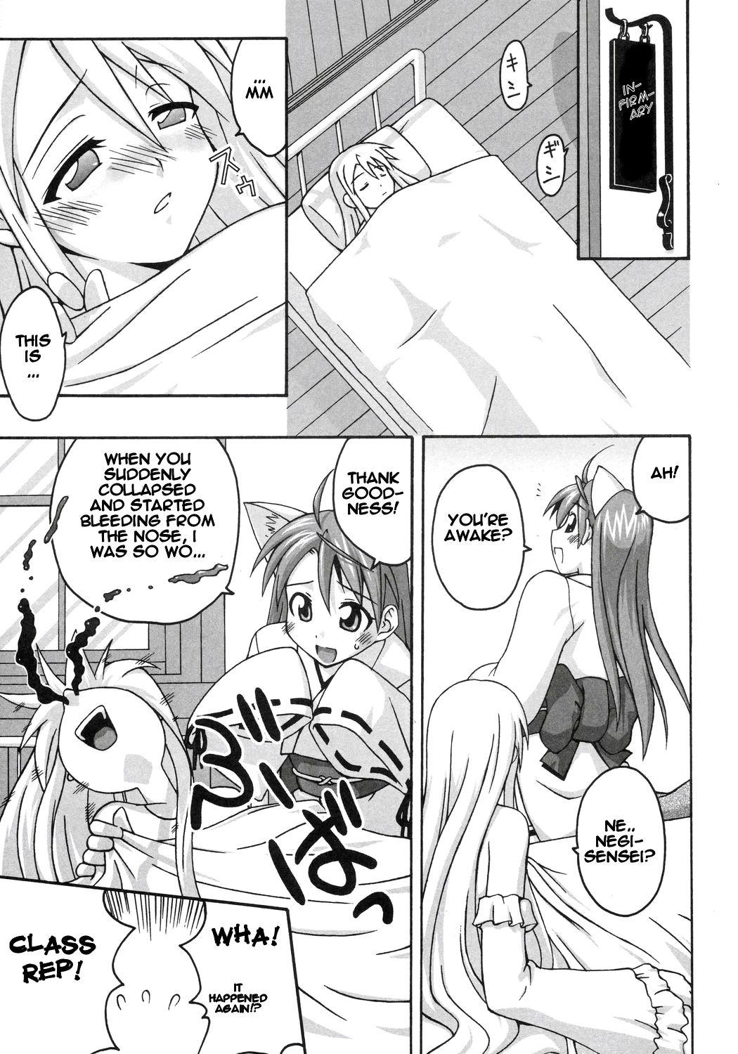 Game Ura Mahou Sensei Jamma! 8 - Mahou sensei negima Sensual - Page 4