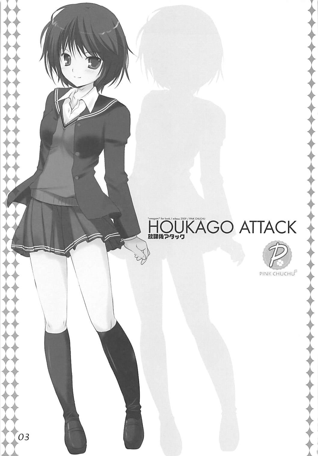 Houkago Attack 1