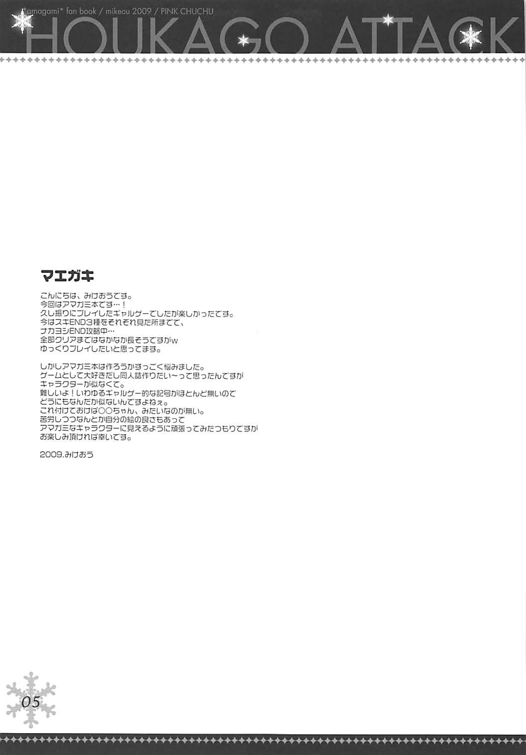 Titties Houkago Attack - Amagami Usa - Page 4