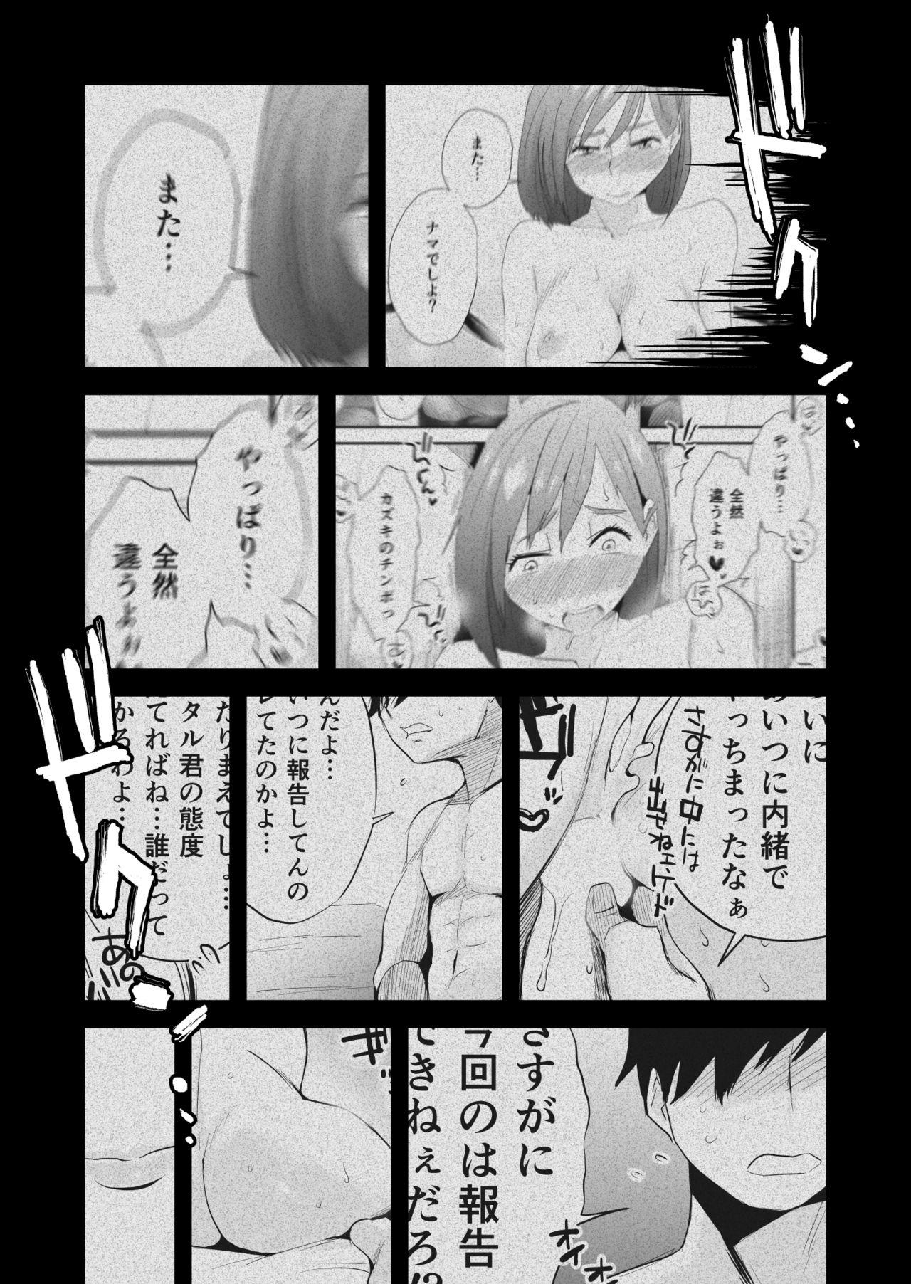 Masturbates Anata no Nozomi vol. 2 - Original Con - Page 61