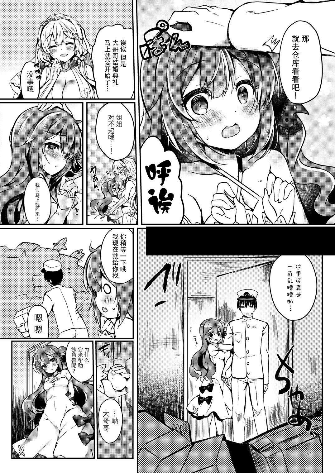 Gay Boy Porn Yumemiru Kouma wa Nani o Miru? - Azur lane Milf - Page 9