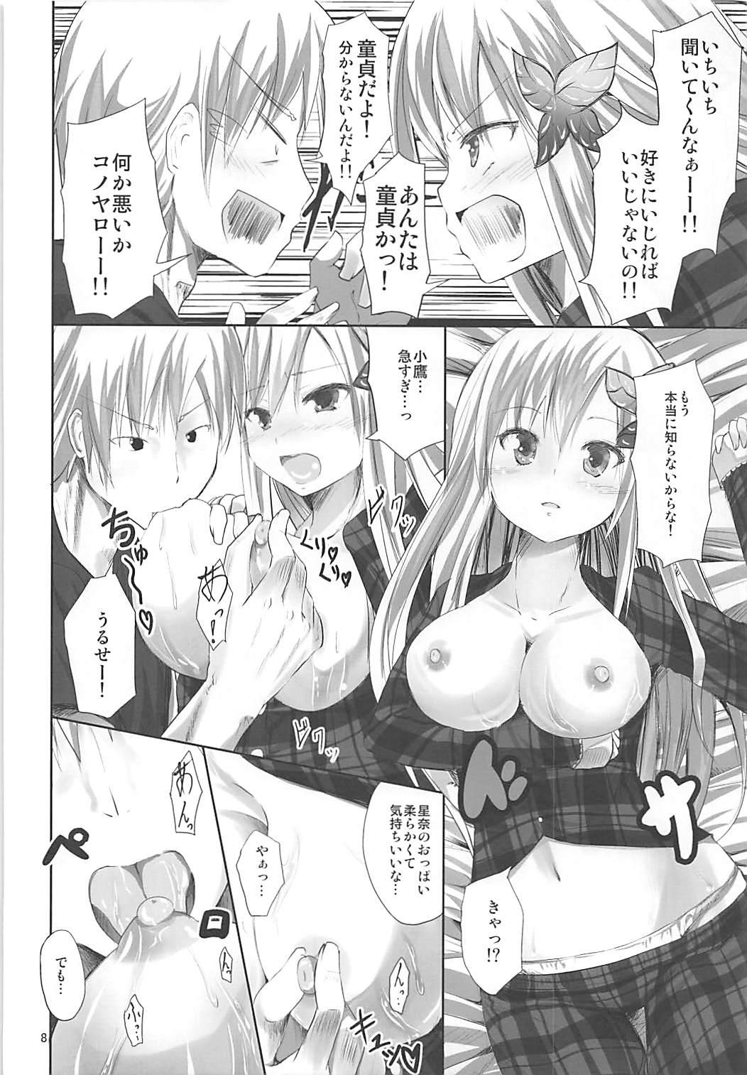 Sex Massage Niku no Hoshi - Boku wa tomodachi ga sukunai Chick - Page 7