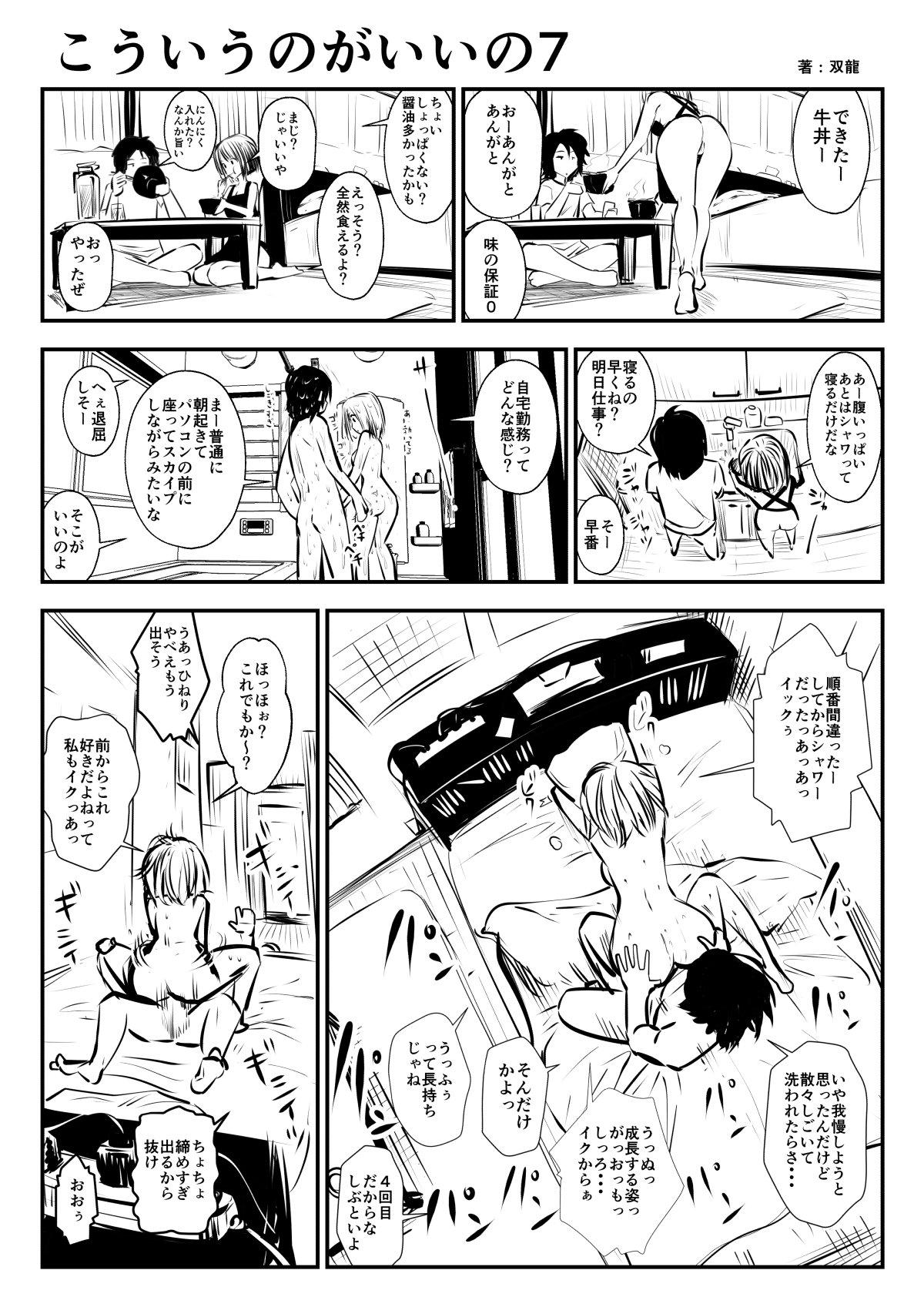 Fucking Hard kou iu no ga ii no - Original Prostituta - Page 14