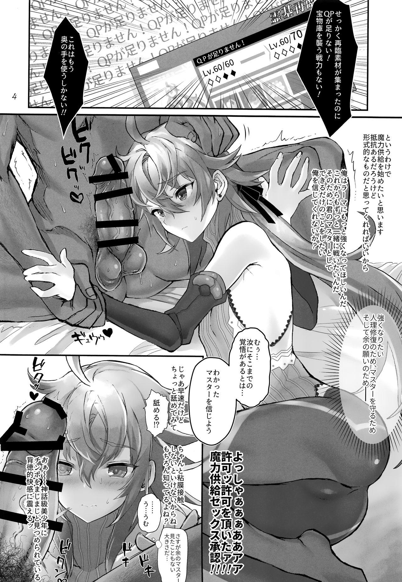 Hugecock QP ga Tarinai no de Rama-kun ga Sairin Dekinai!! - Fate grand order Slut - Page 3