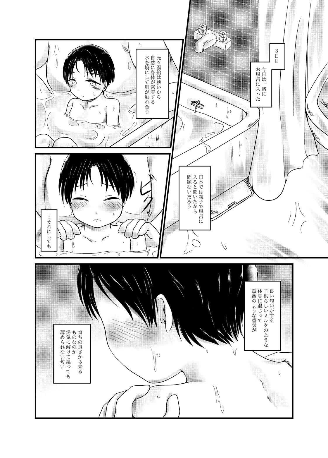 Fetish Takatoo Youichi-kun o Sagashiteimasu - Kindaichi shounen no jikenbo Masturbate - Page 5