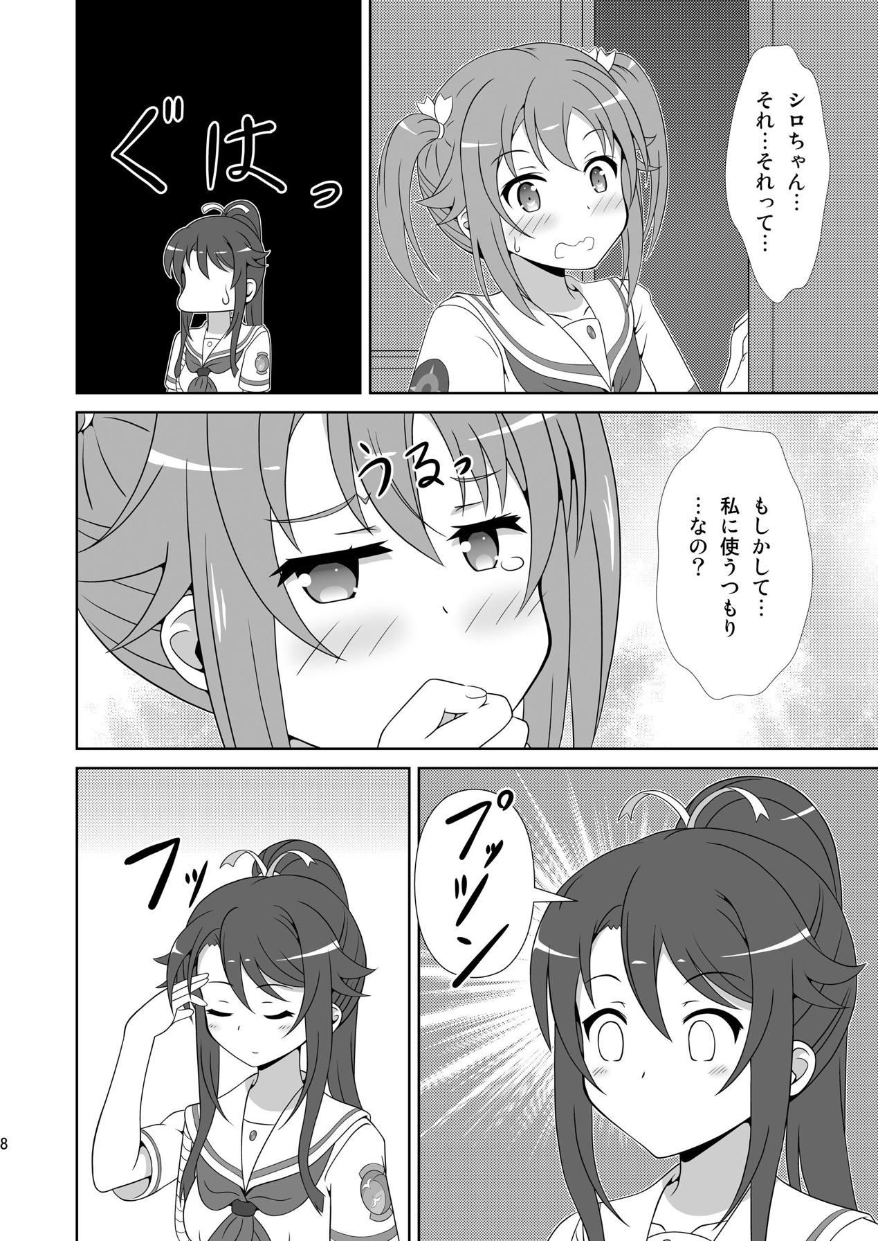 Footfetish Souya x Misaki 2 - High school fleet Chica - Page 7