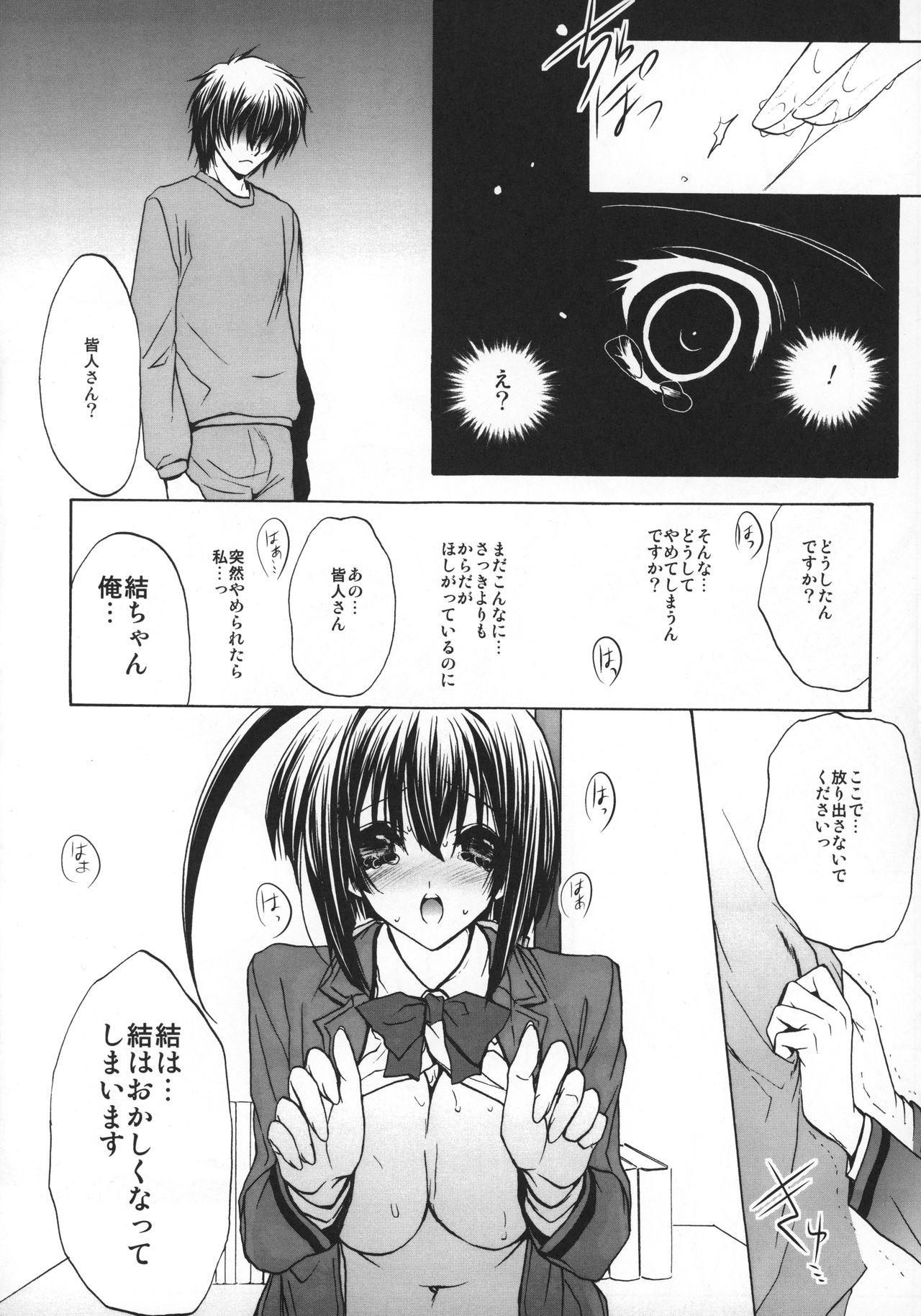 Girl On Girl Koi no Saezuri - Sekirei Granny - Page 11