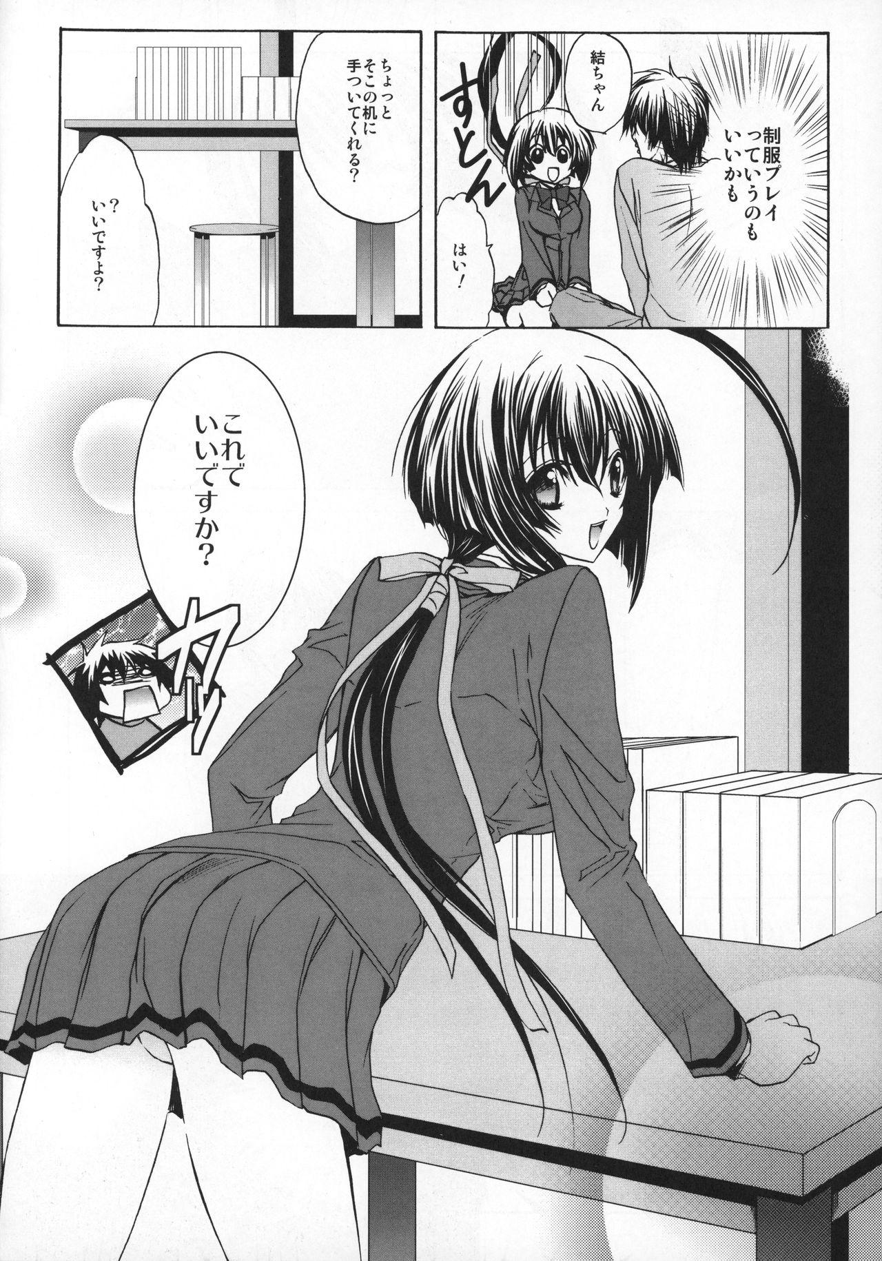 Threesome Koi no Saezuri - Sekirei Stripper - Page 5