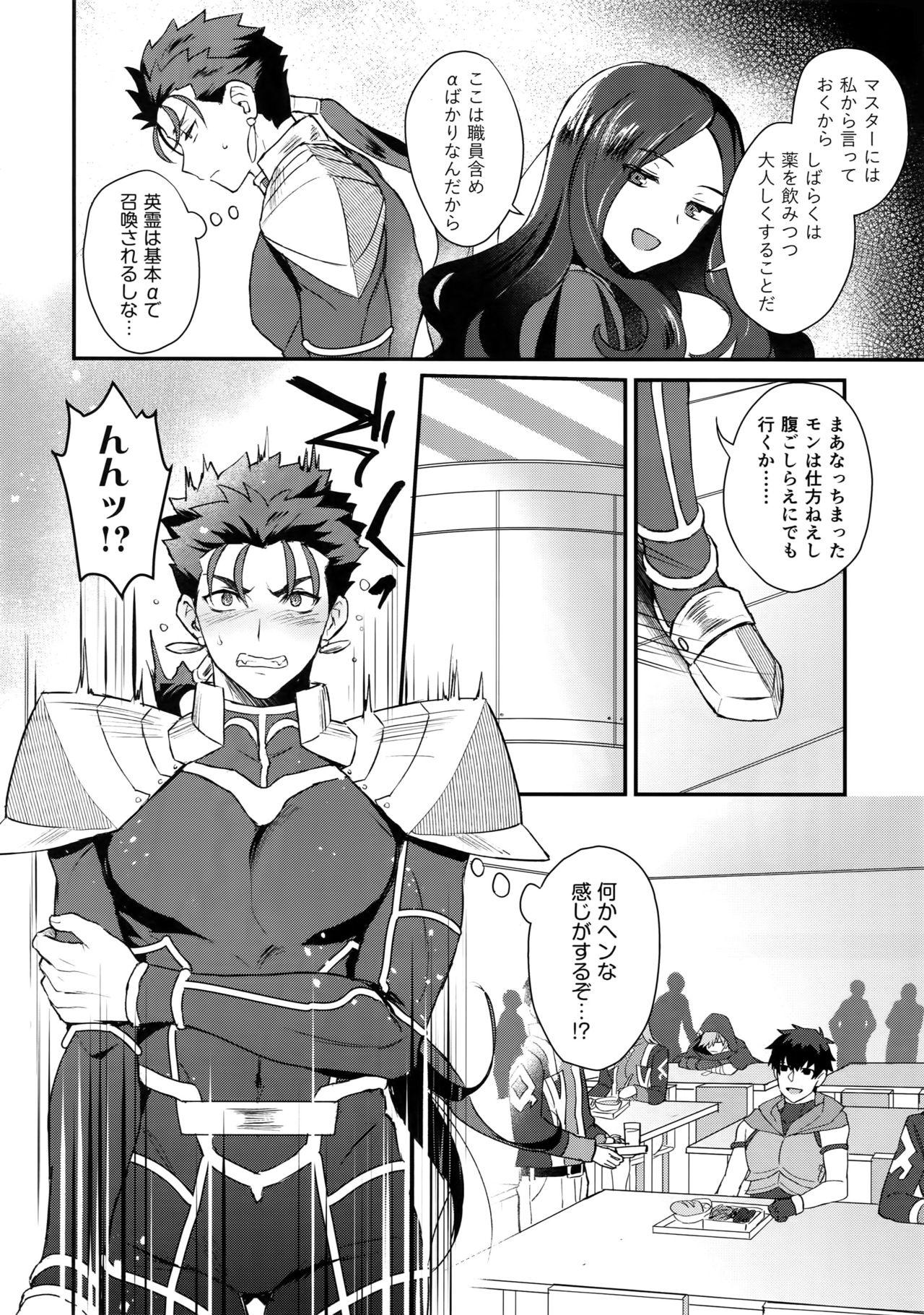 Sexy α no Lancer ga Muriyari-tsu Ω ni sa Rete Hidoi me ni au Hanashi - Fate grand order Pov Blow Job - Page 11