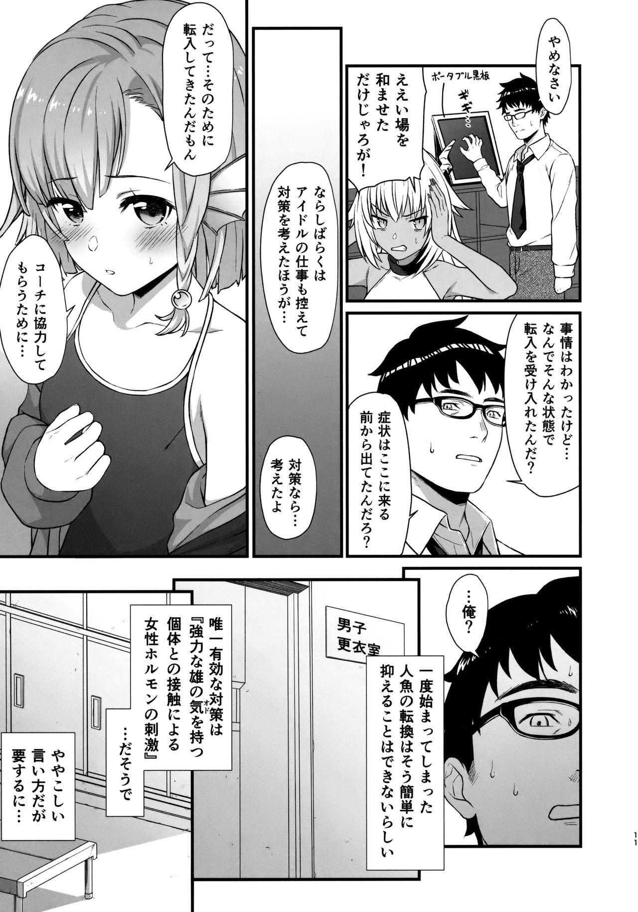 Clitoris Enjo Kouhai 5 - Original Story - Page 10