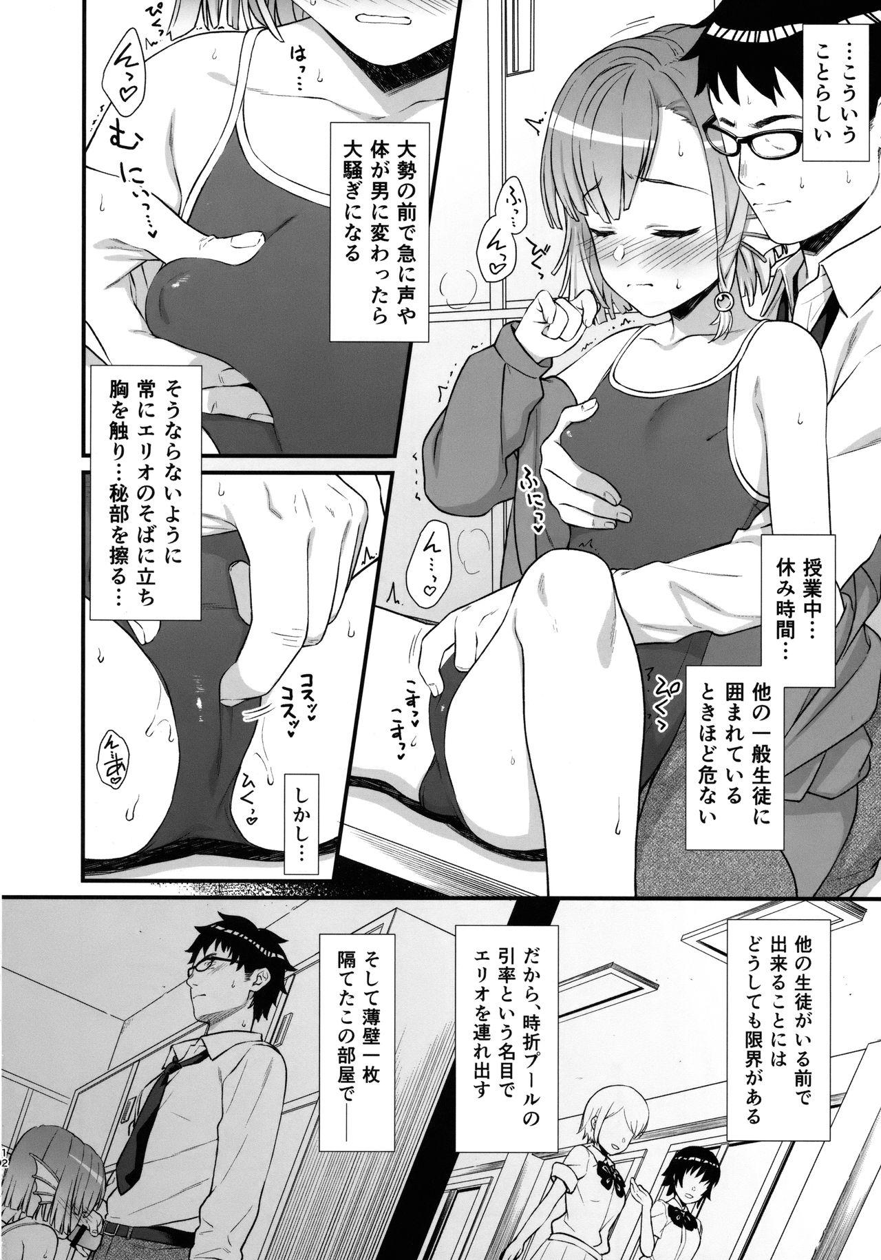 Bikini Enjo Kouhai 5 - Original Bunda - Page 11