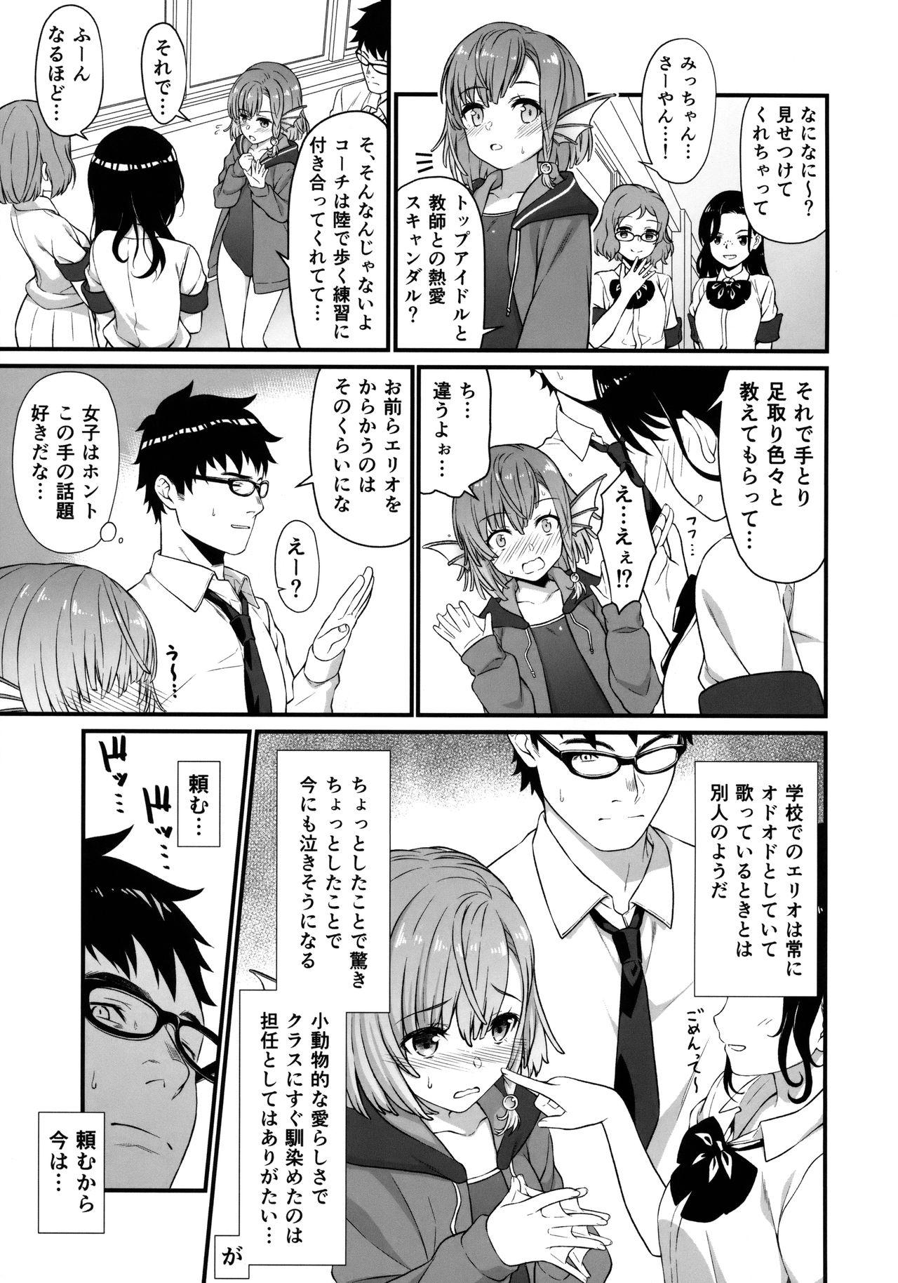 Hard Fucking Enjo Kouhai 5 - Original Party - Page 6