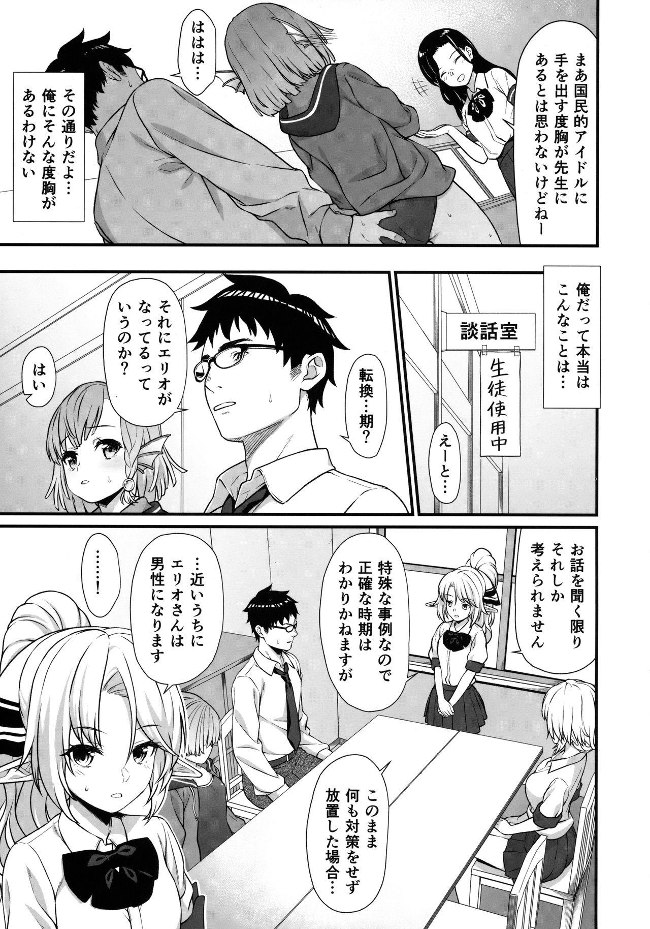 Hard Fucking Enjo Kouhai 5 - Original Party - Page 8