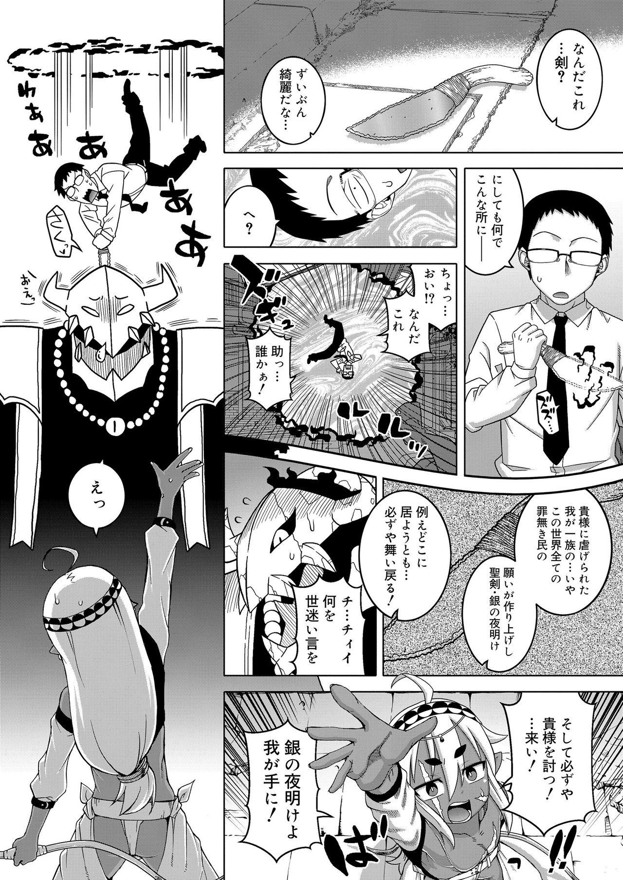 Koushoku Shounen Vol. 11 11