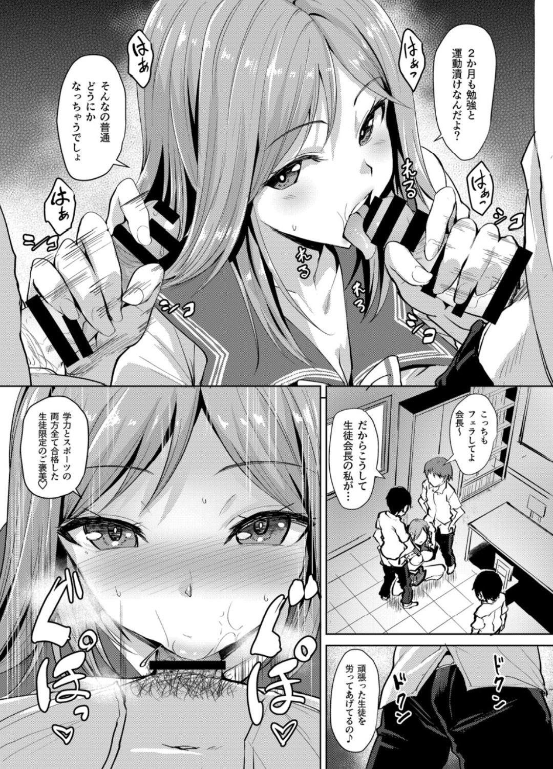 Ex Gf NO REC - Reco love Glasses - Page 6