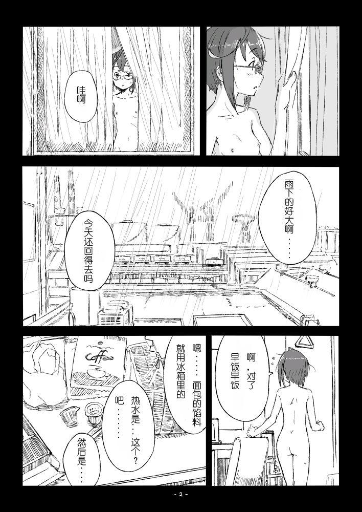 Sapphic Erotica Okinami-chan Manga - Kantai collection Gay Gangbang - Page 2